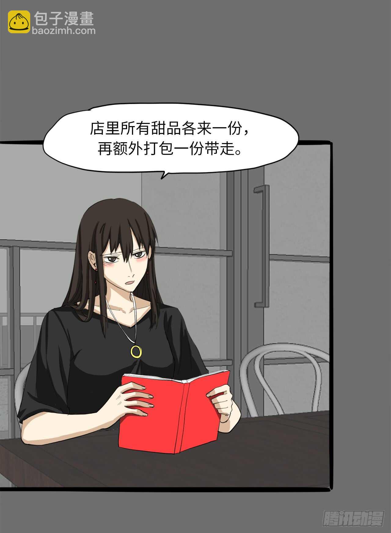 54.最恨别人碰我头-第55话