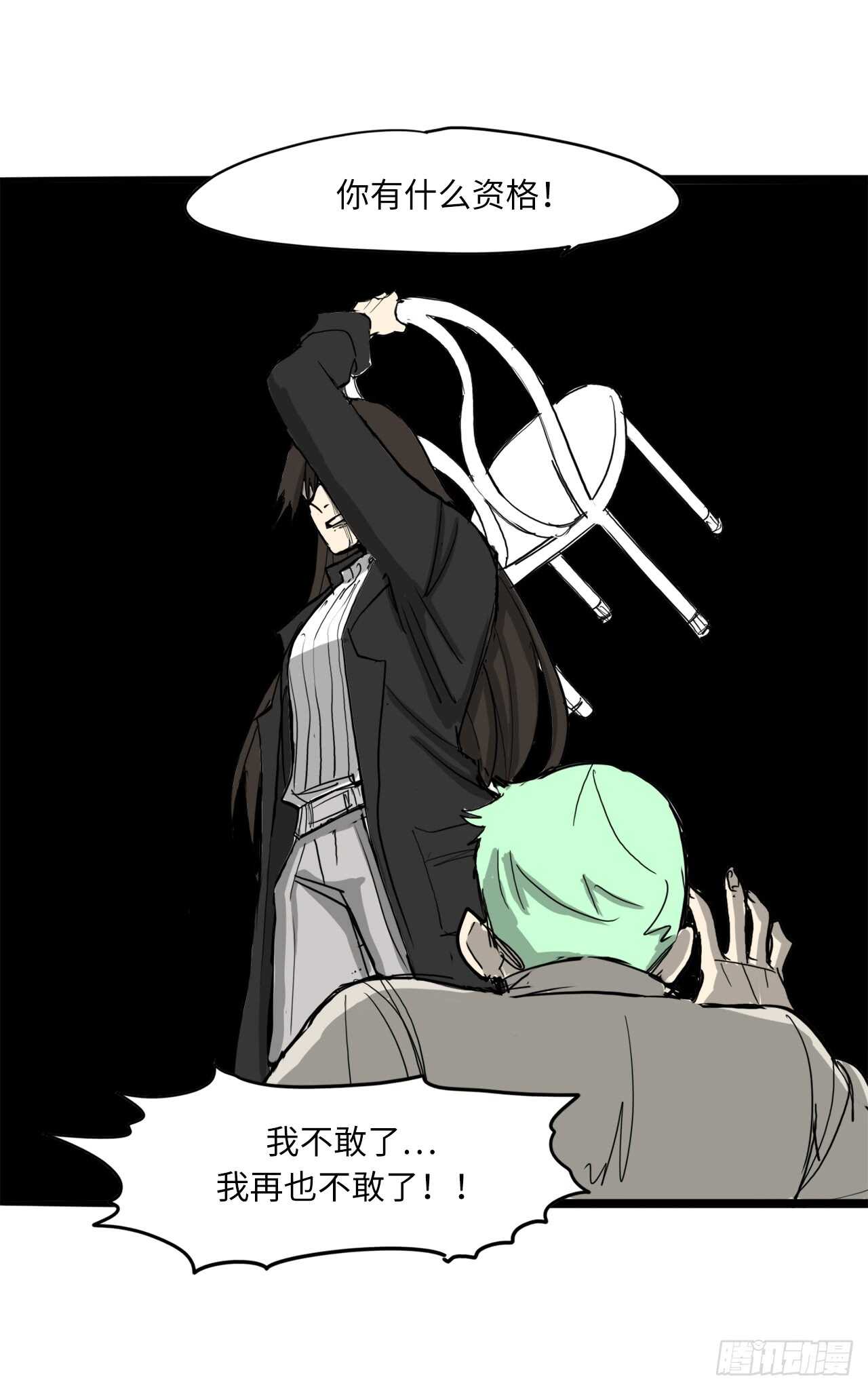 54.最恨别人碰我头-第55话