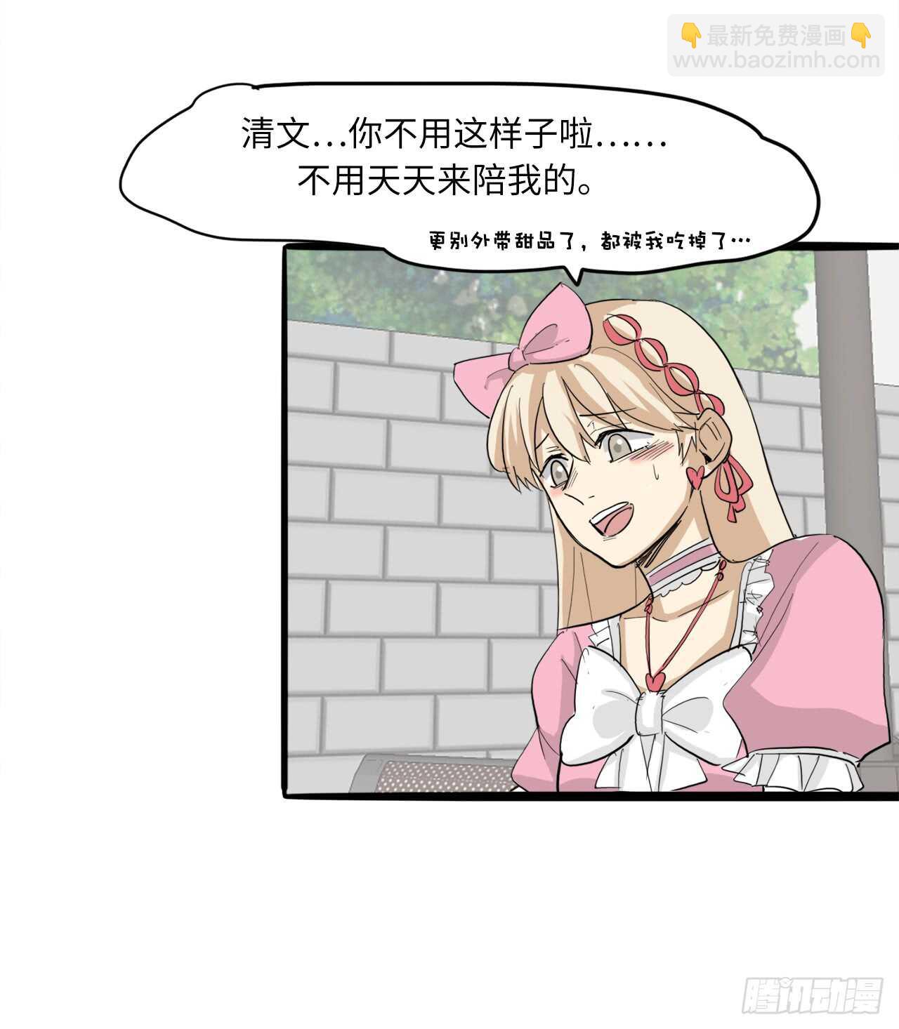 54.最恨别人碰我头-第55话