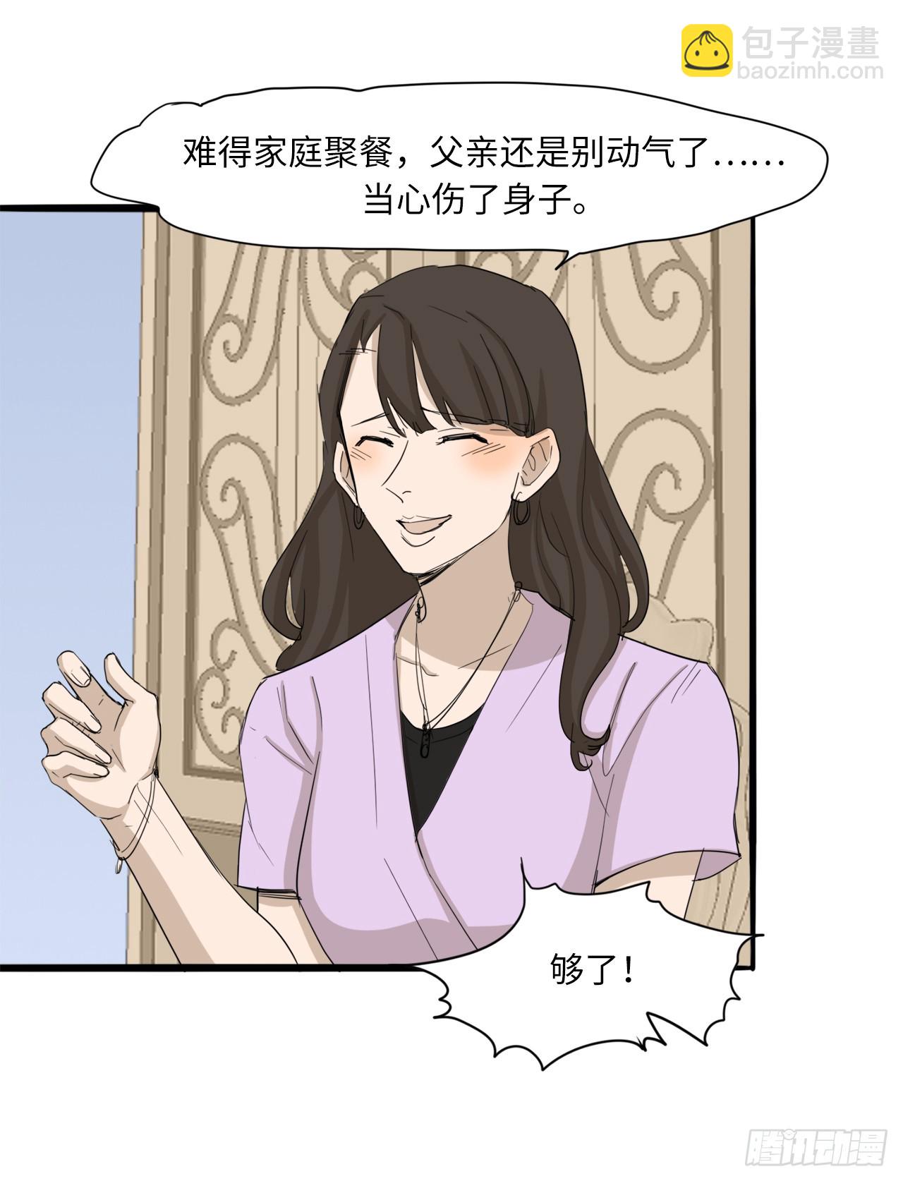 56.别再让我失望！-第57话