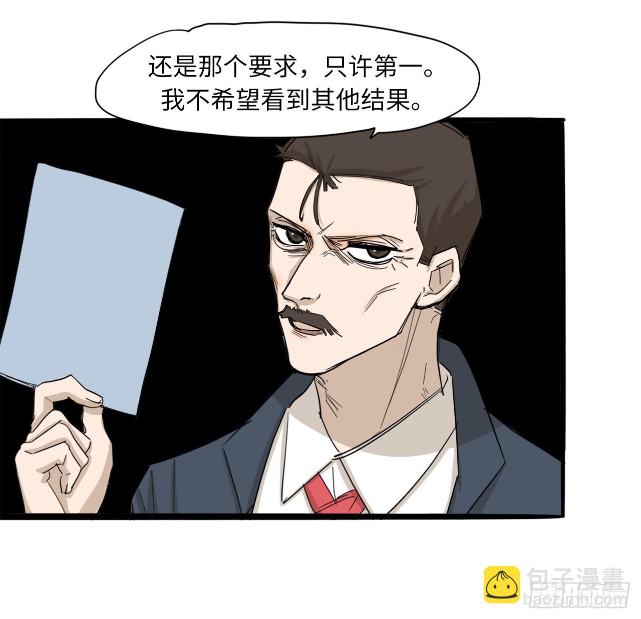 56.别再让我失望！-第57话