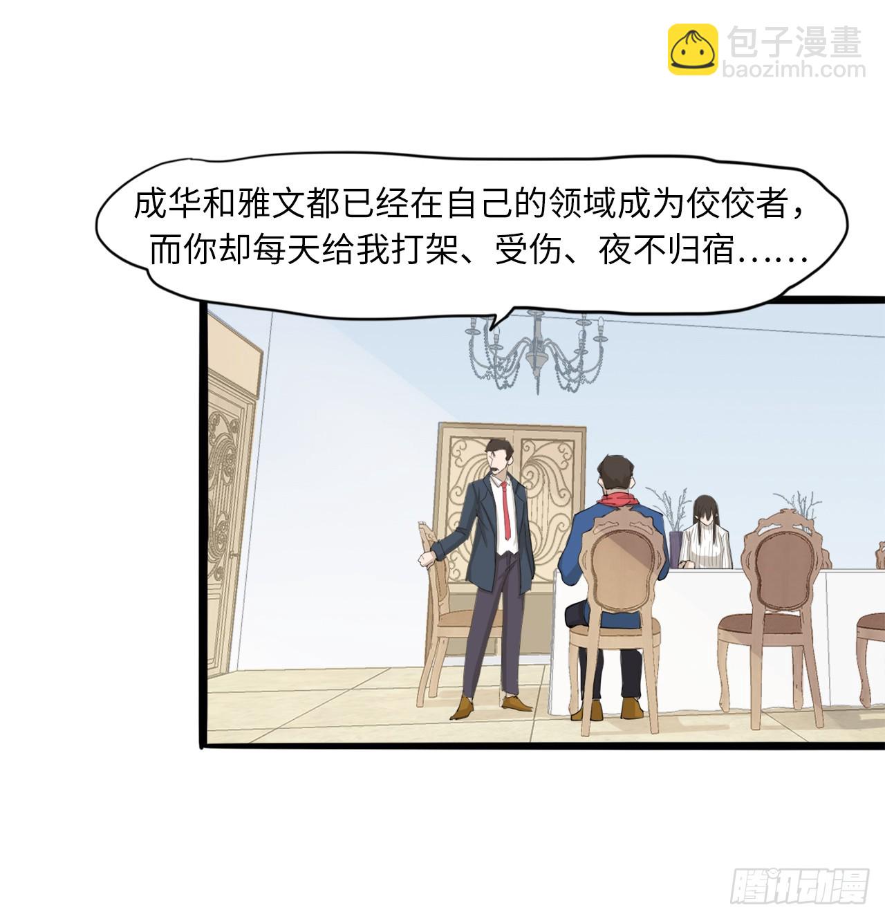 56.别再让我失望！-第57话