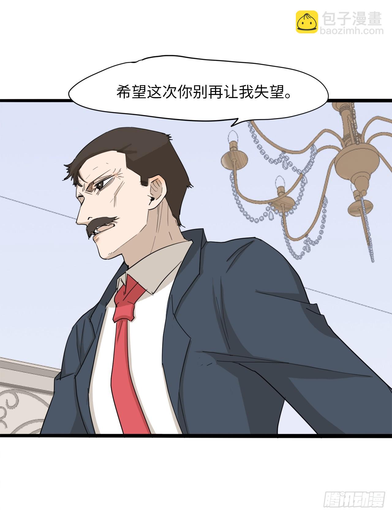 56.别再让我失望！-第57话