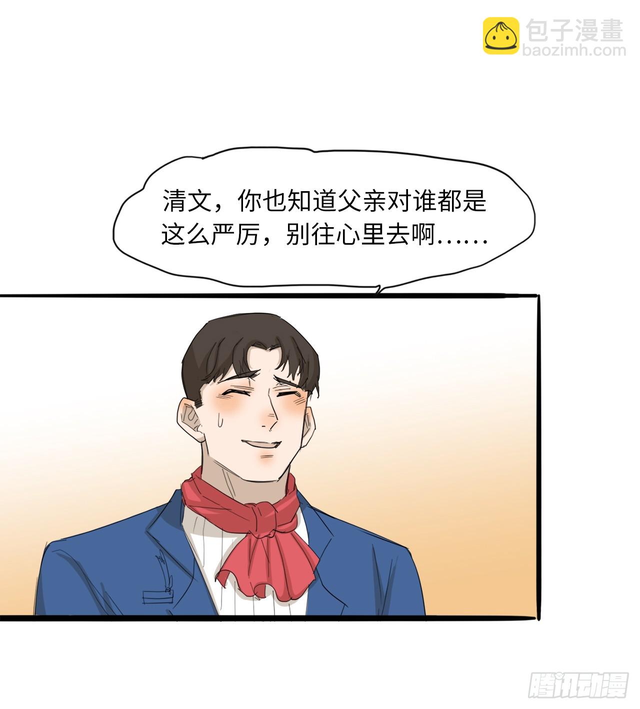 56.别再让我失望！-第57话