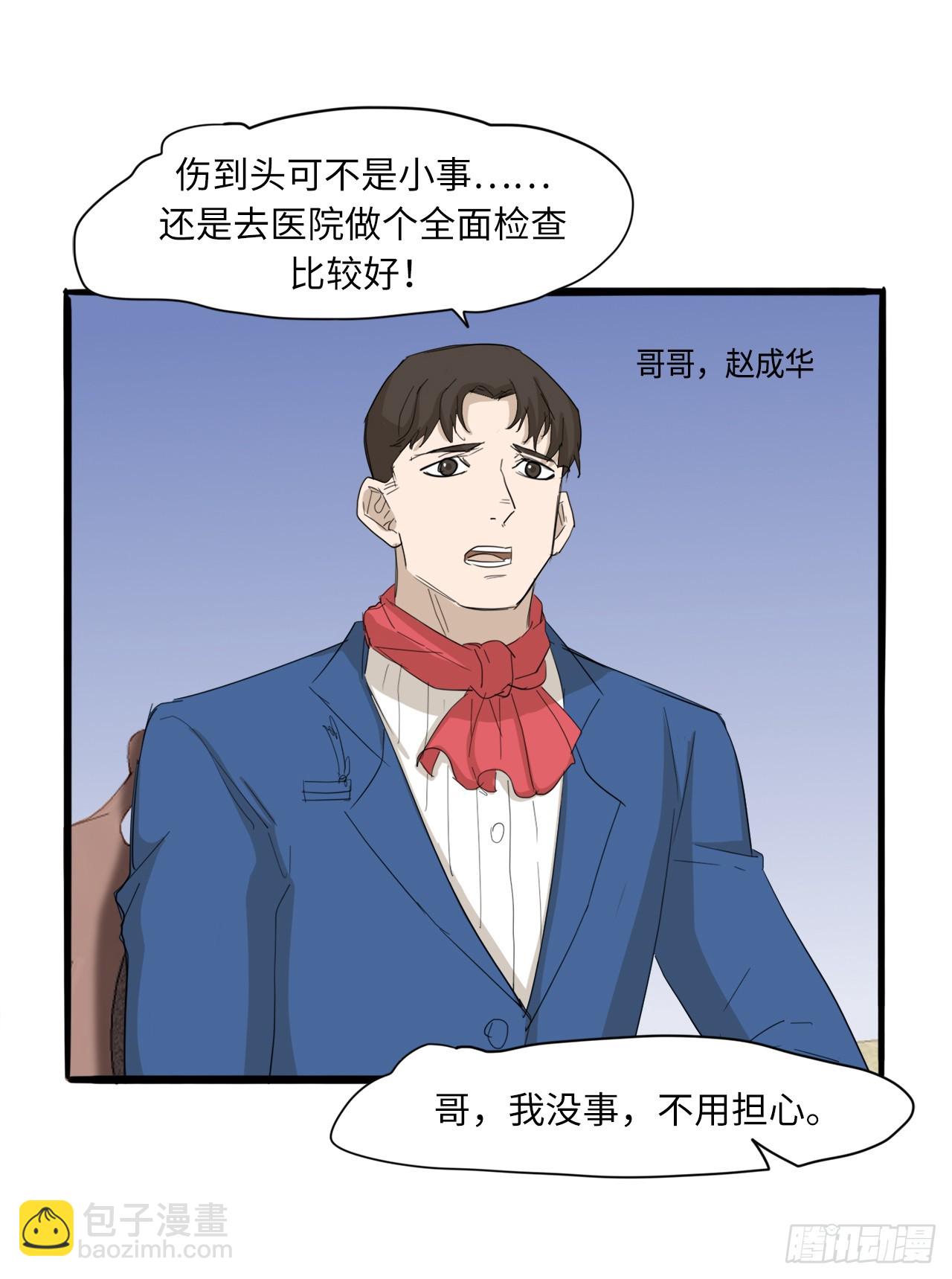 56.别再让我失望！-第57话