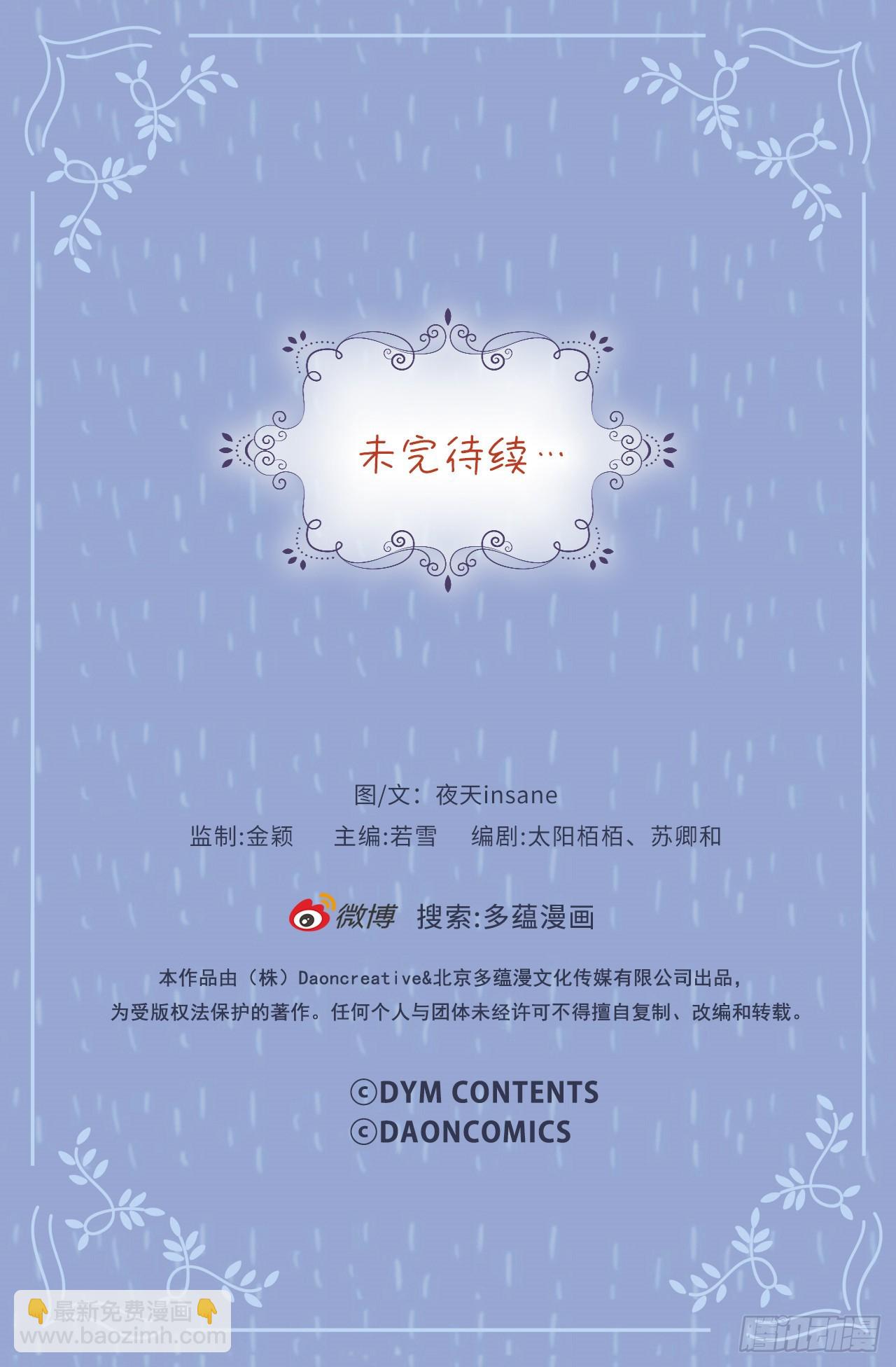 56.别再让我失望！-第57话