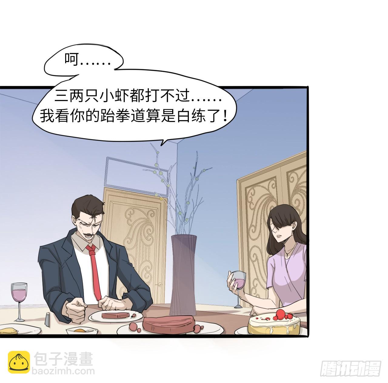 56.别再让我失望！-第57话