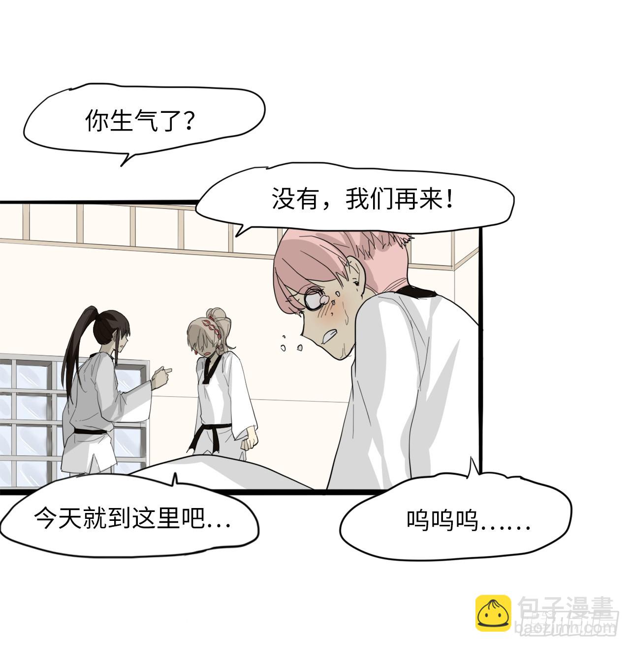 58.努力追赶你-第59话