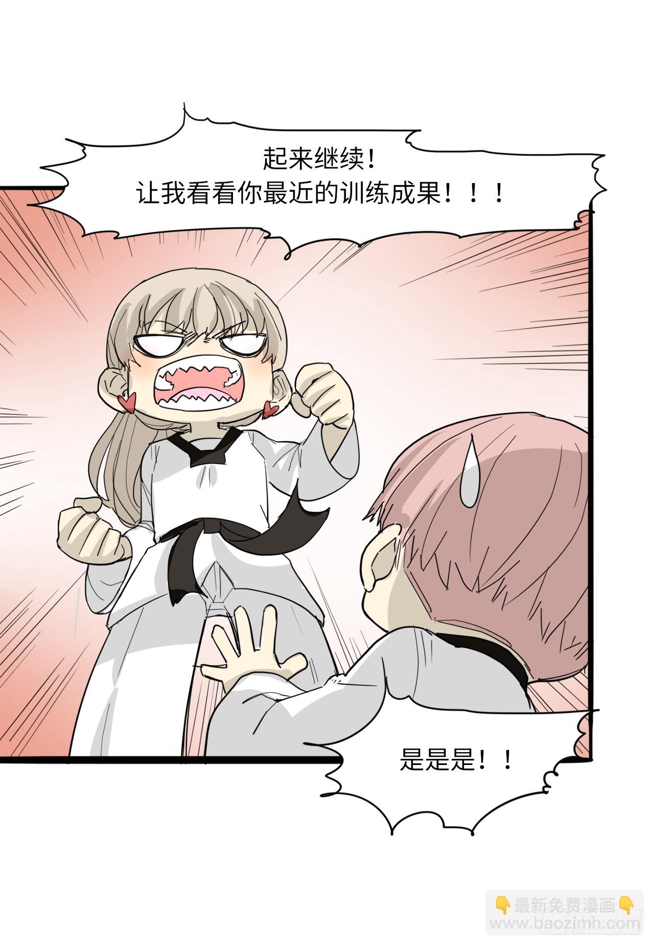 58.努力追赶你-第59话