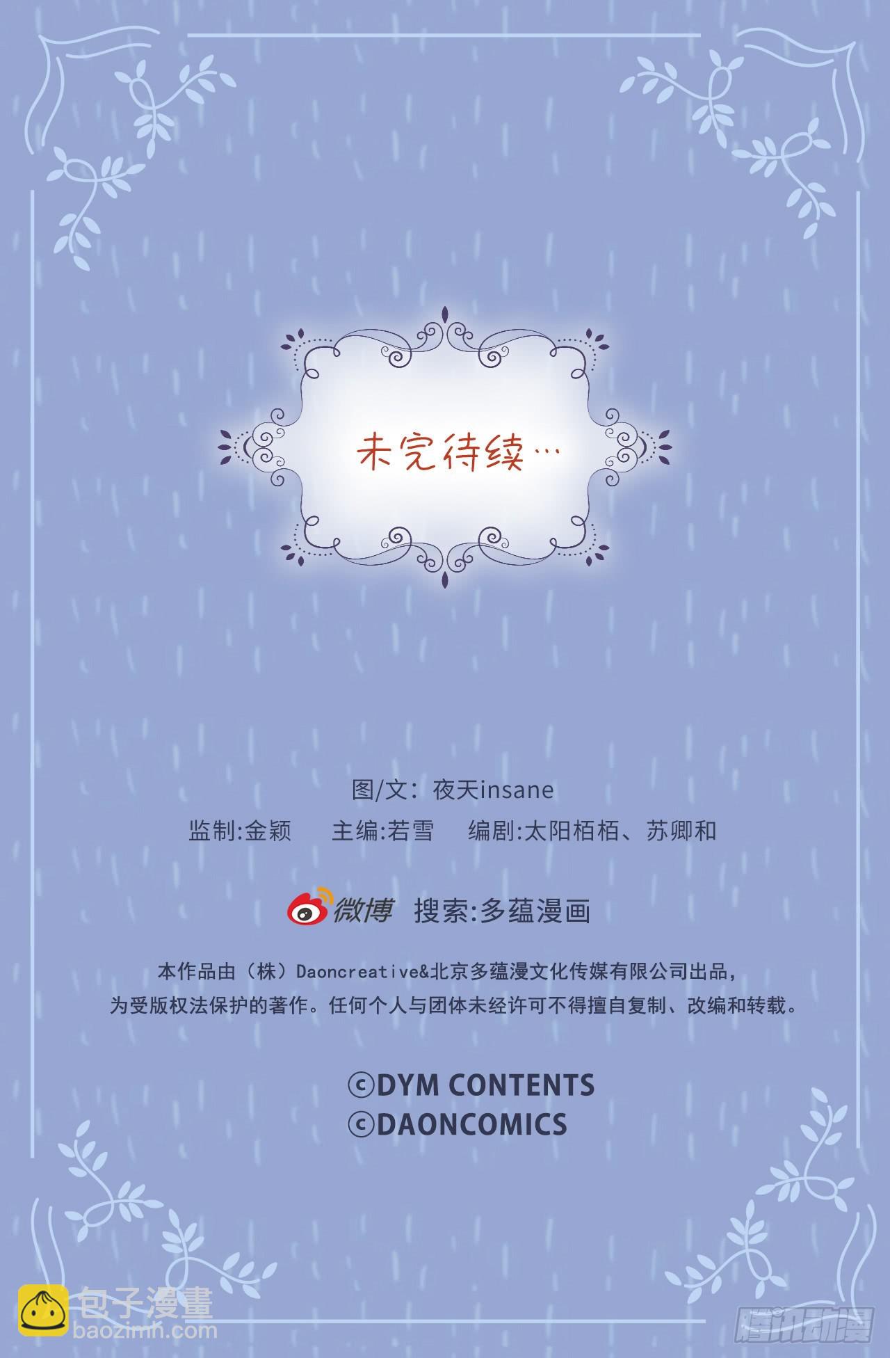 58.努力追赶你-第59话