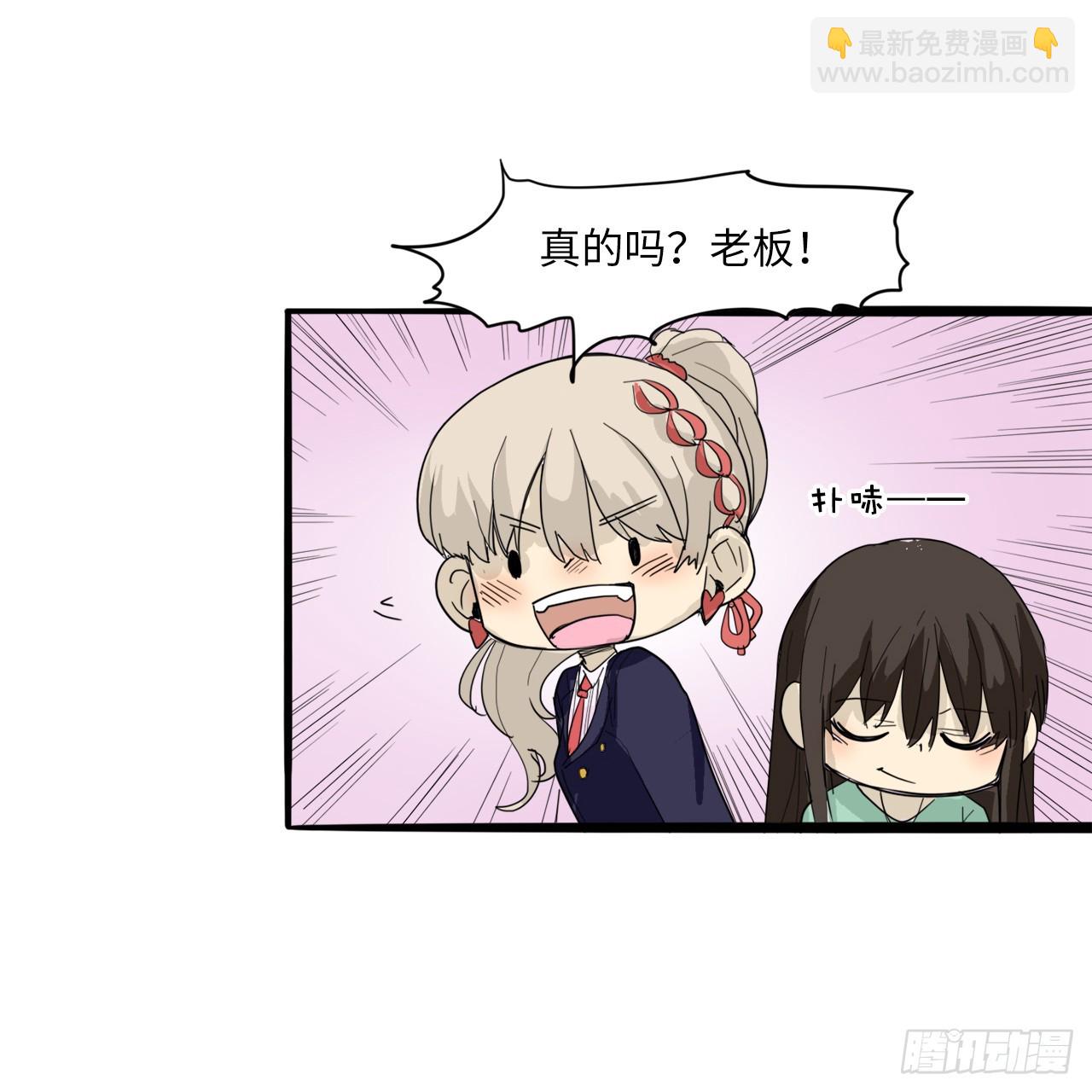 58.努力追赶你-第59话