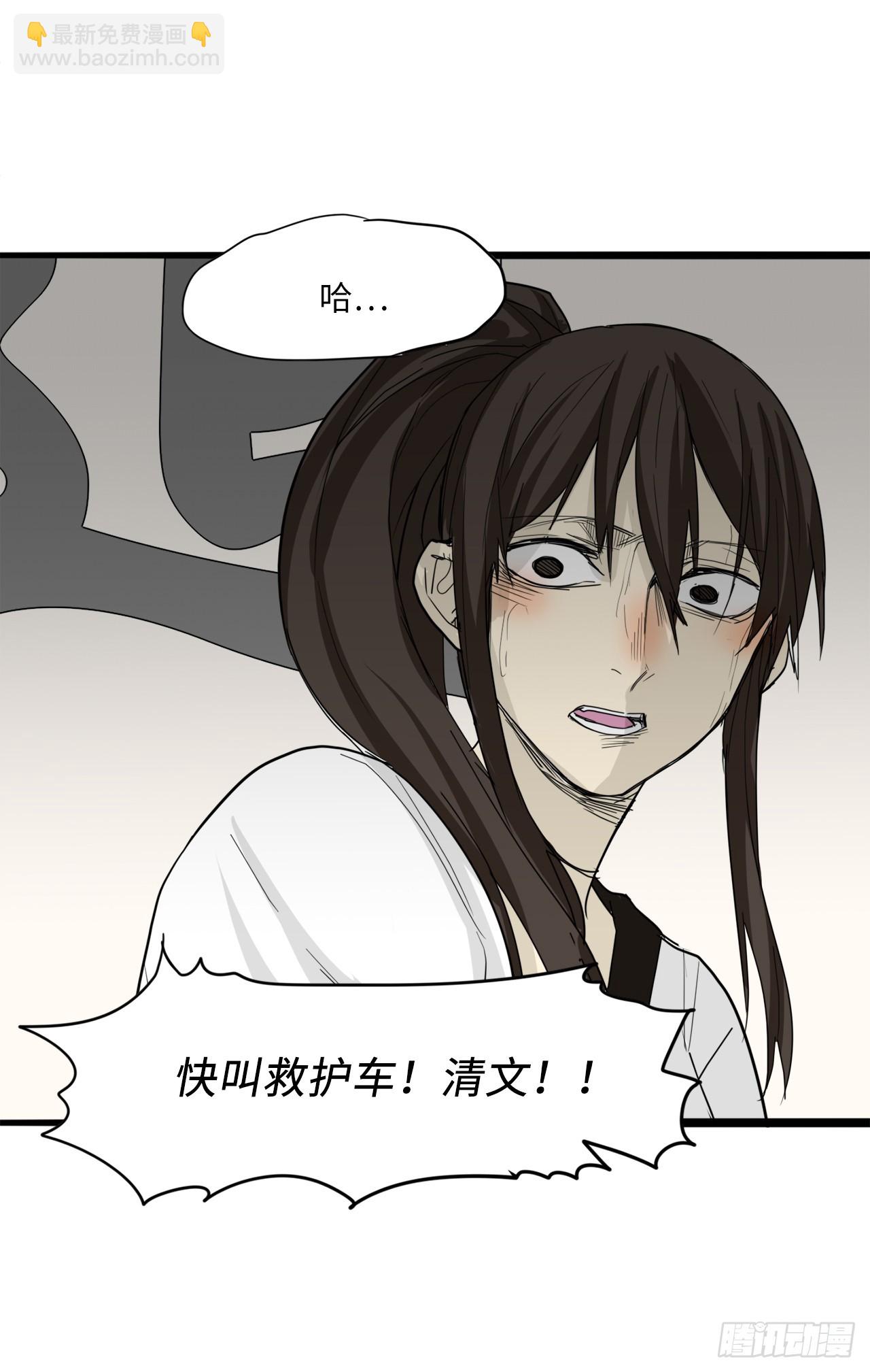 58.努力追赶你-第59话