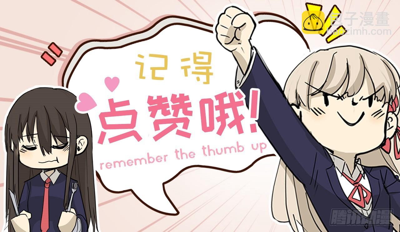 58.努力追赶你-第59话