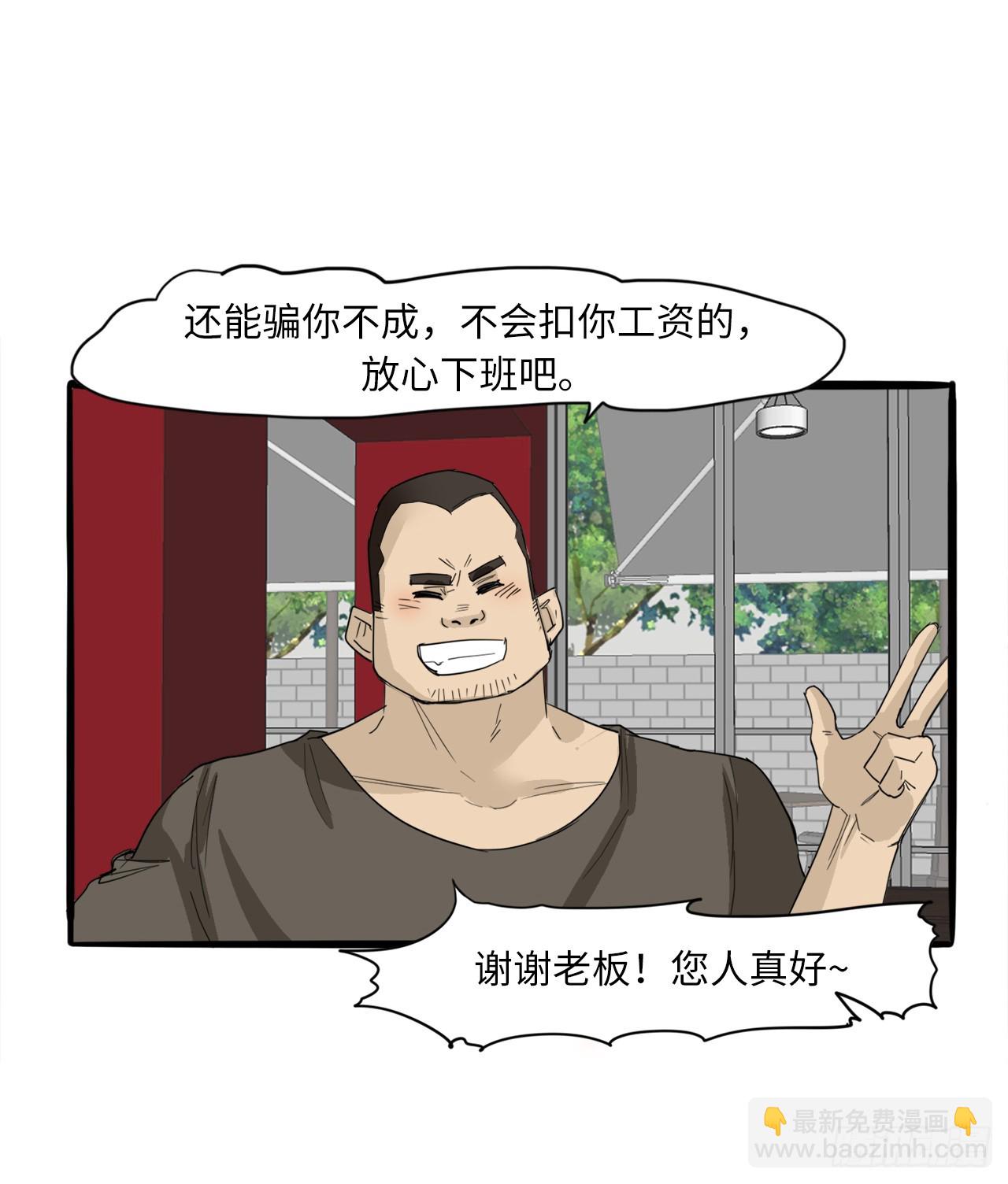 58.努力追赶你-第59话