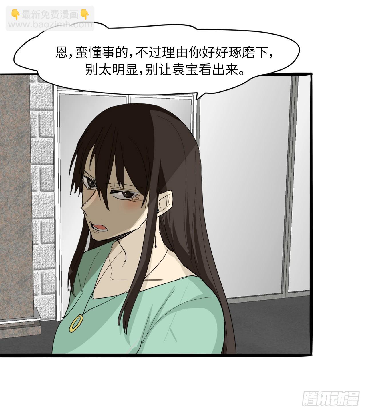 58.努力追赶你-第59话