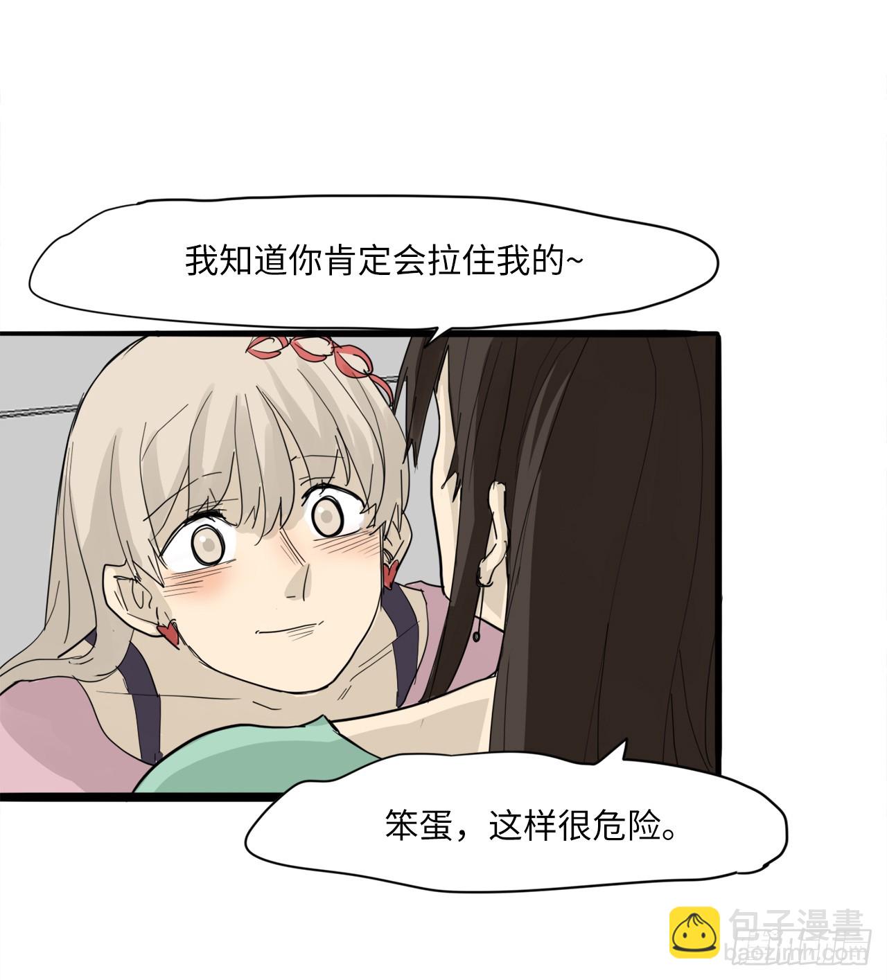 你是我的命運 - 60.有你的七夕 - 3