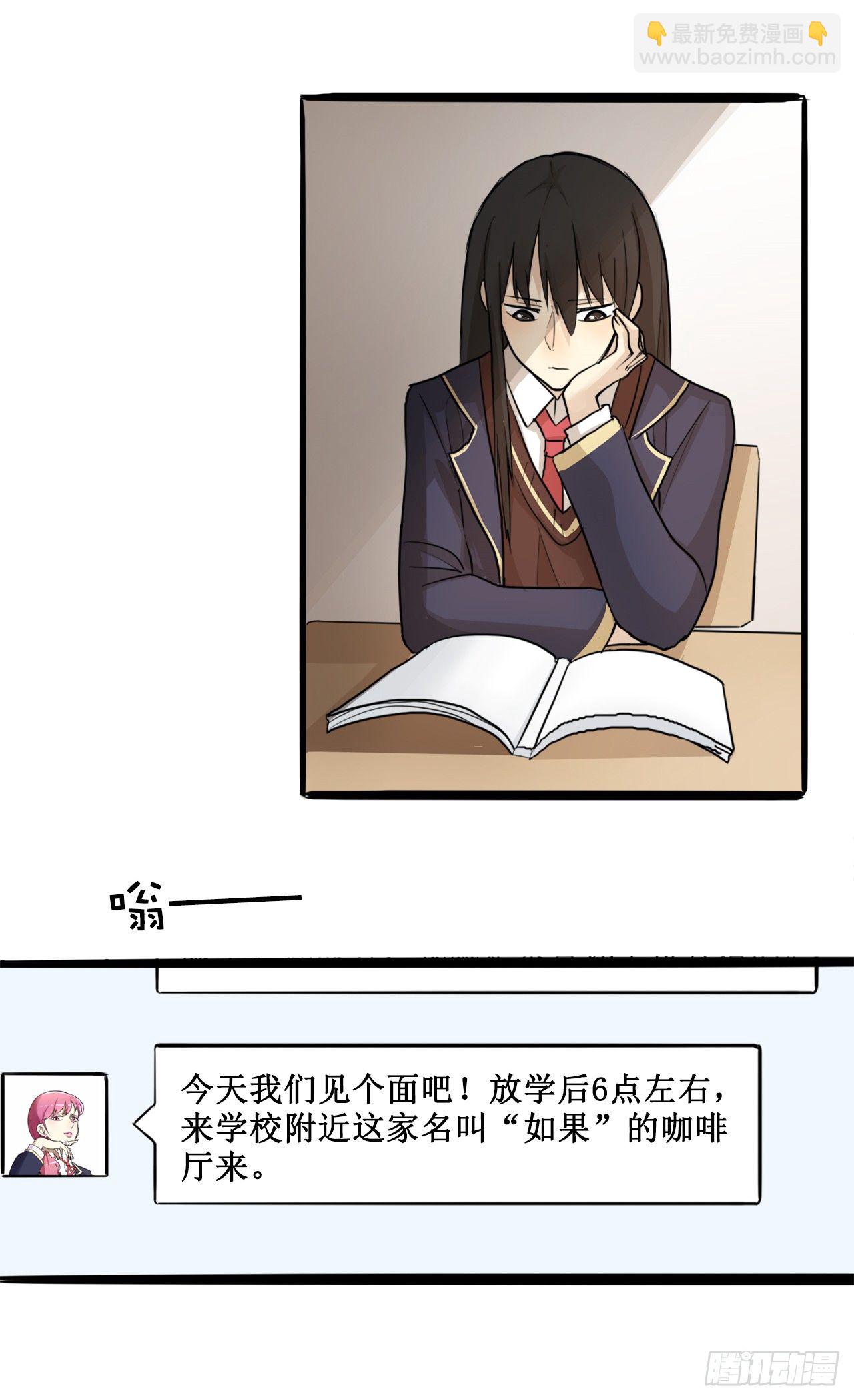 8.白莲花摧残基地-第9话