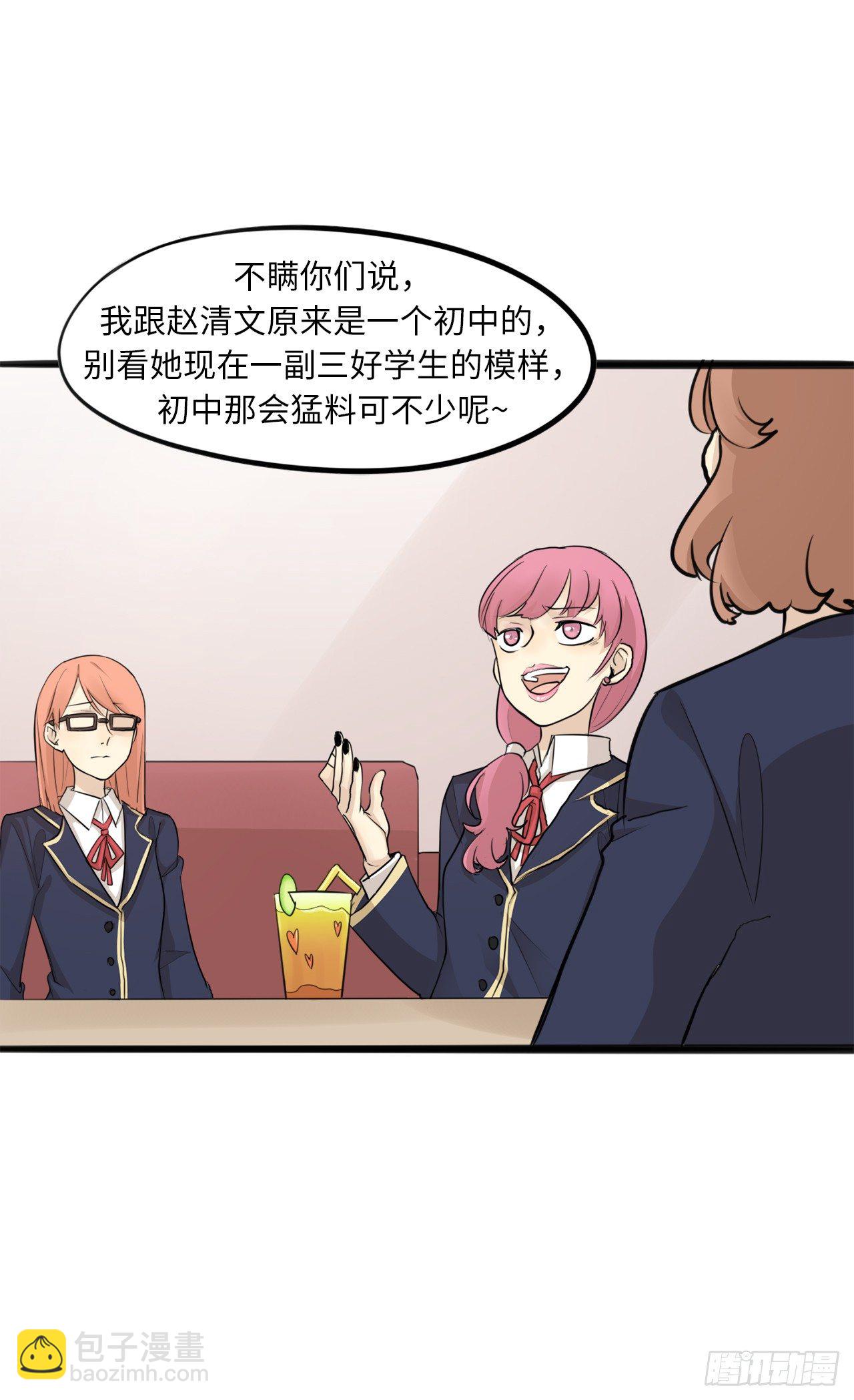 8.白莲花摧残基地-第9话