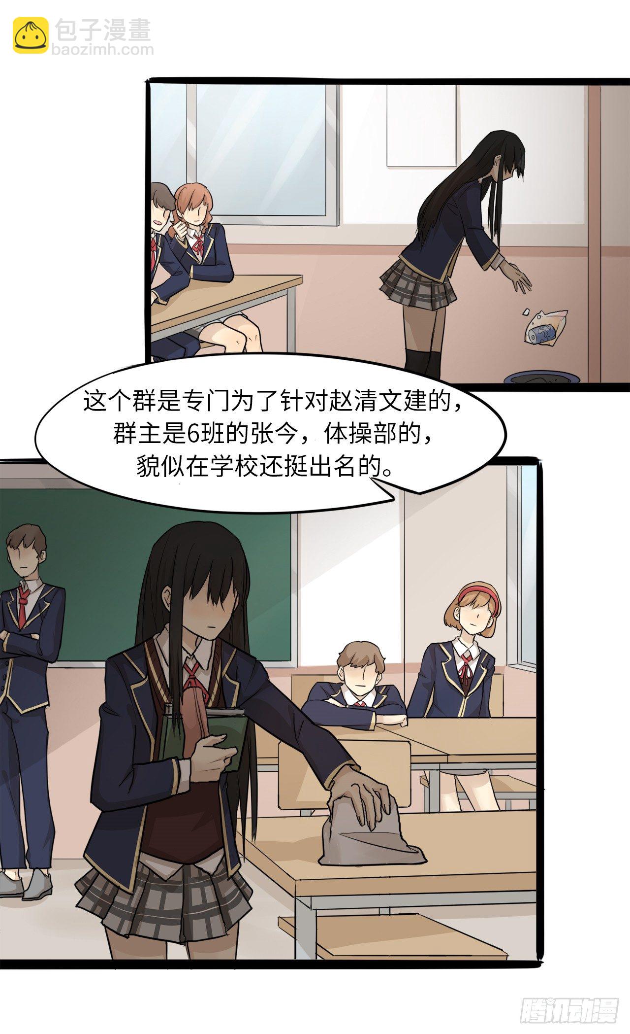 8.白莲花摧残基地-第9话