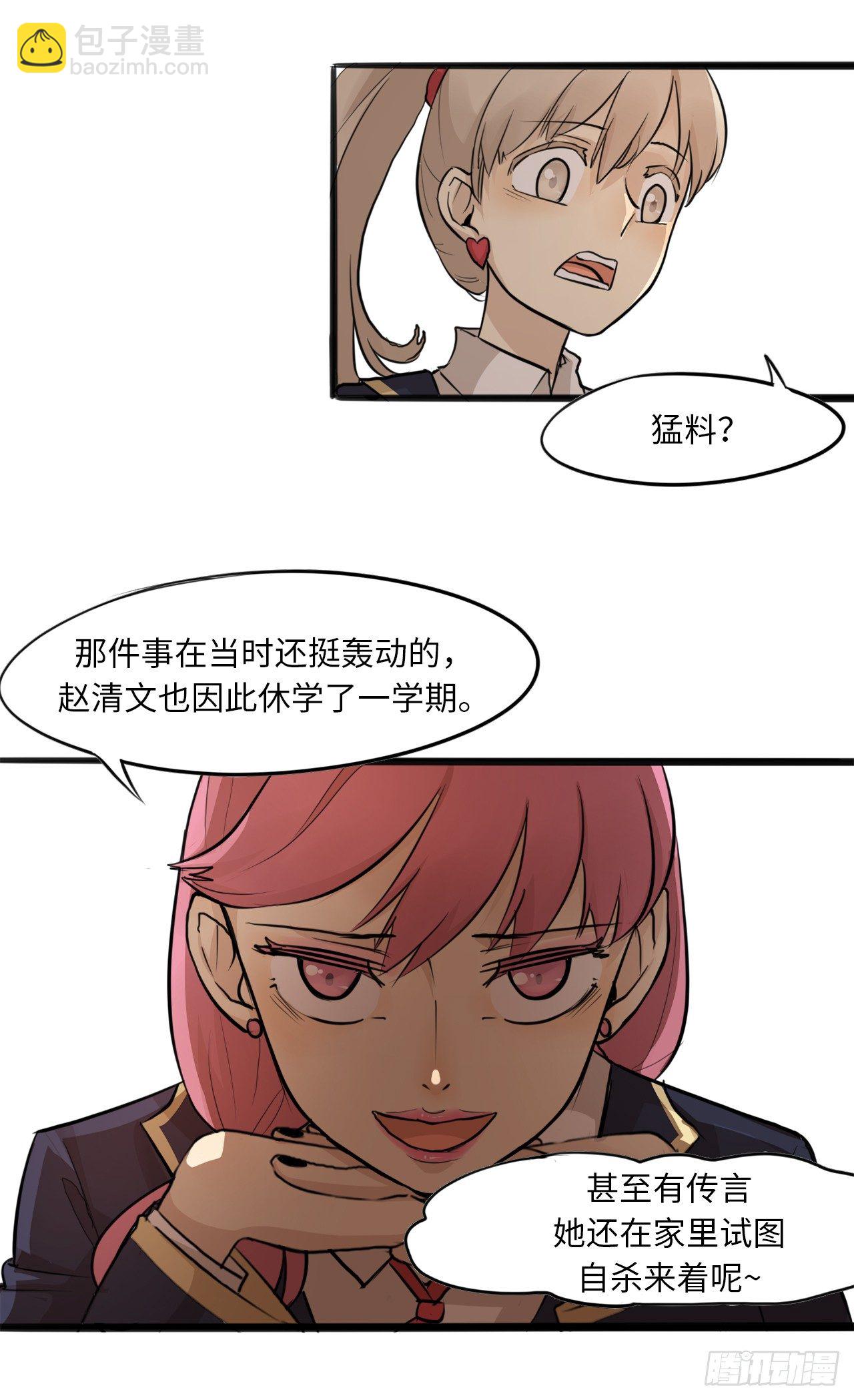 8.白莲花摧残基地-第9话