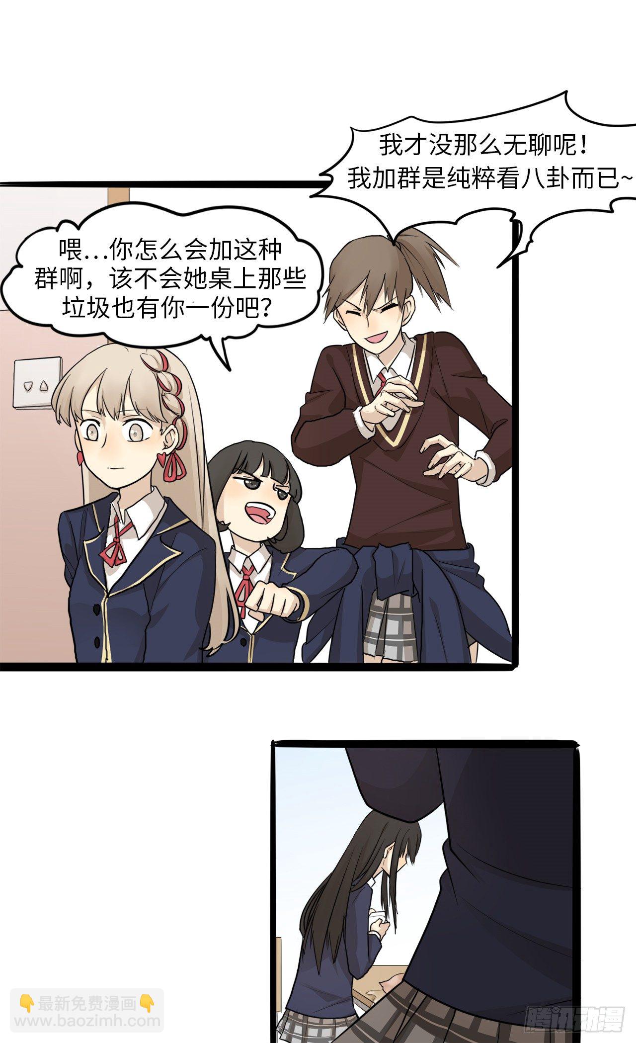 8.白莲花摧残基地-第9话