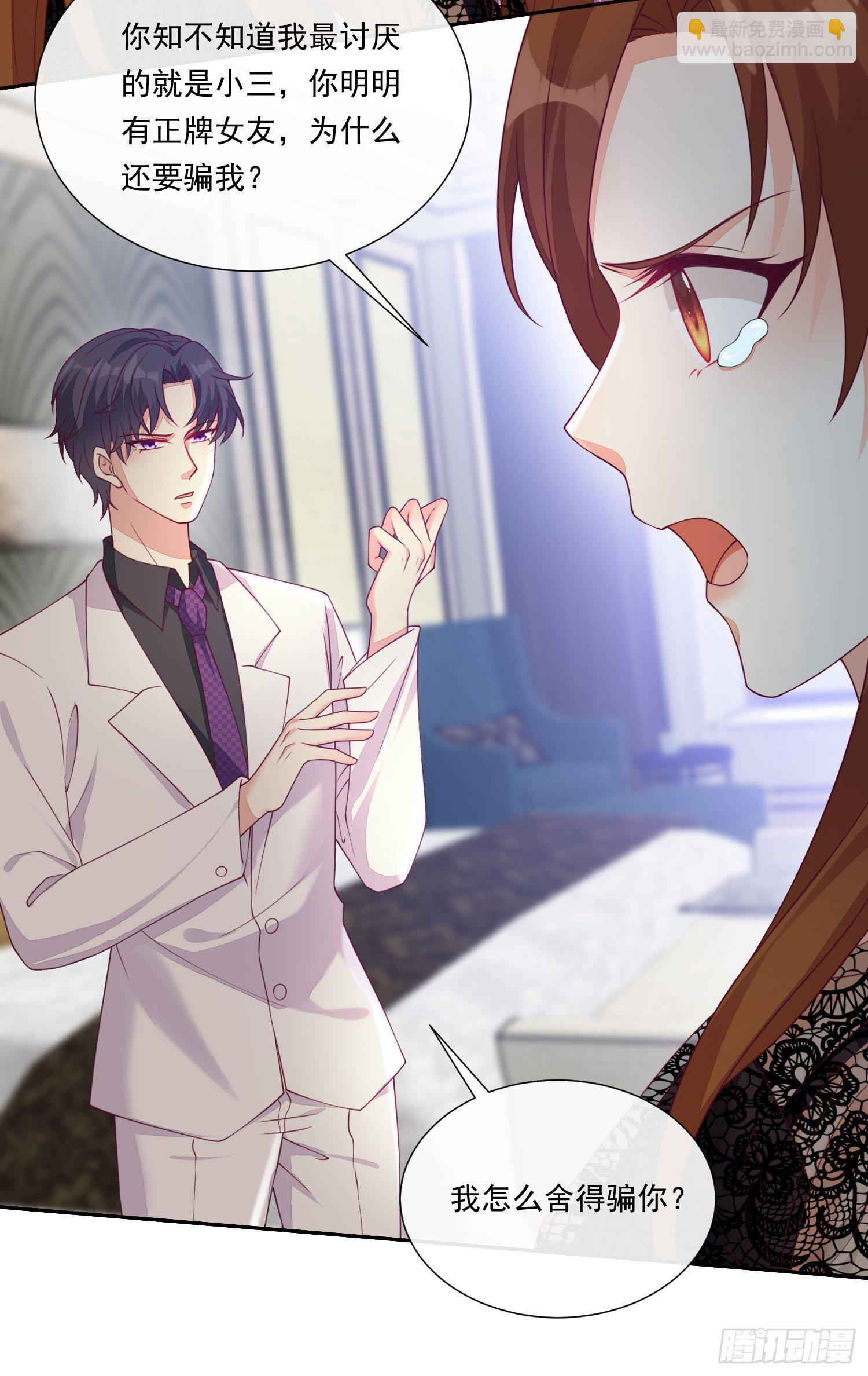 017 正牌女友-第19话