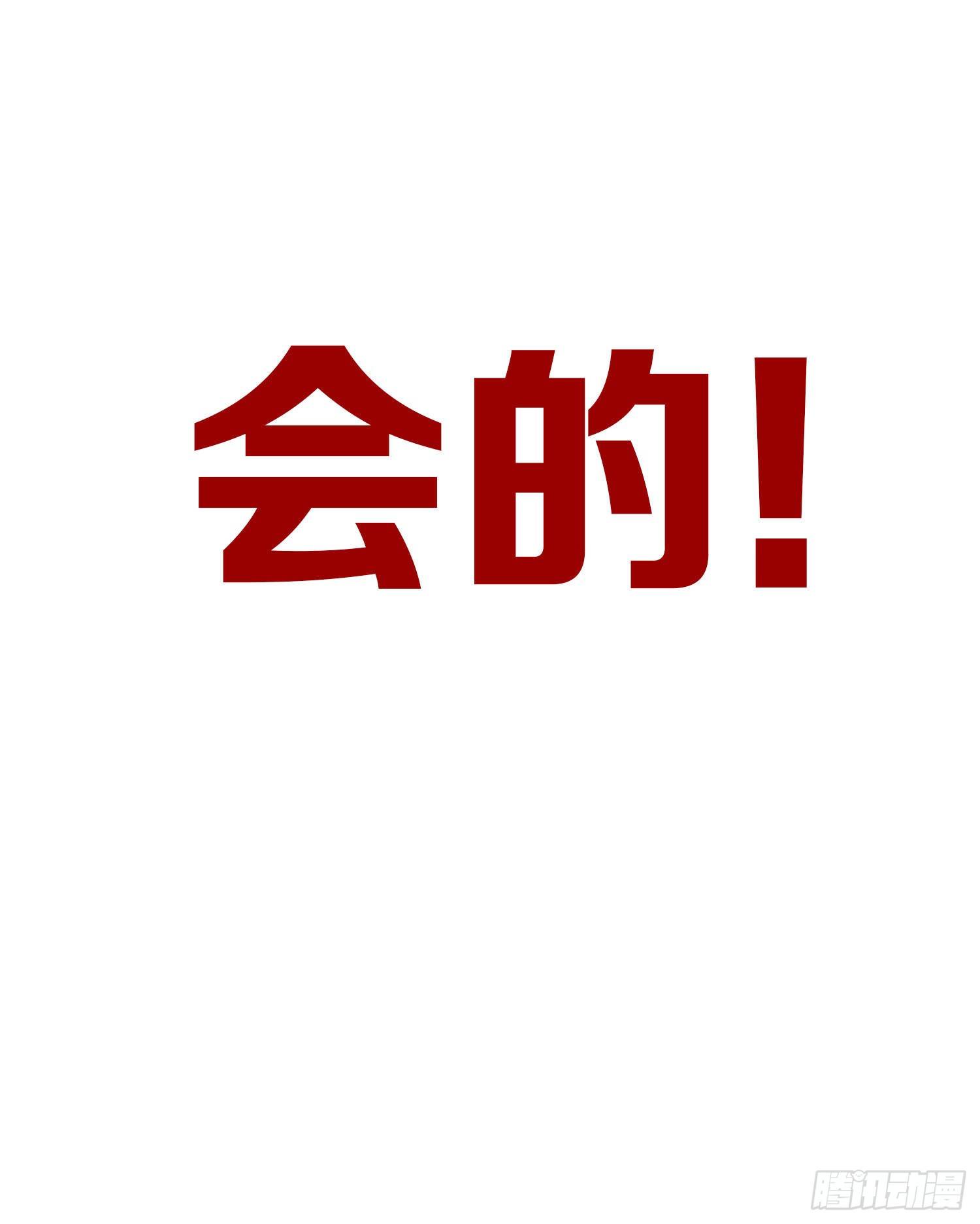 017 正牌女友-第19话