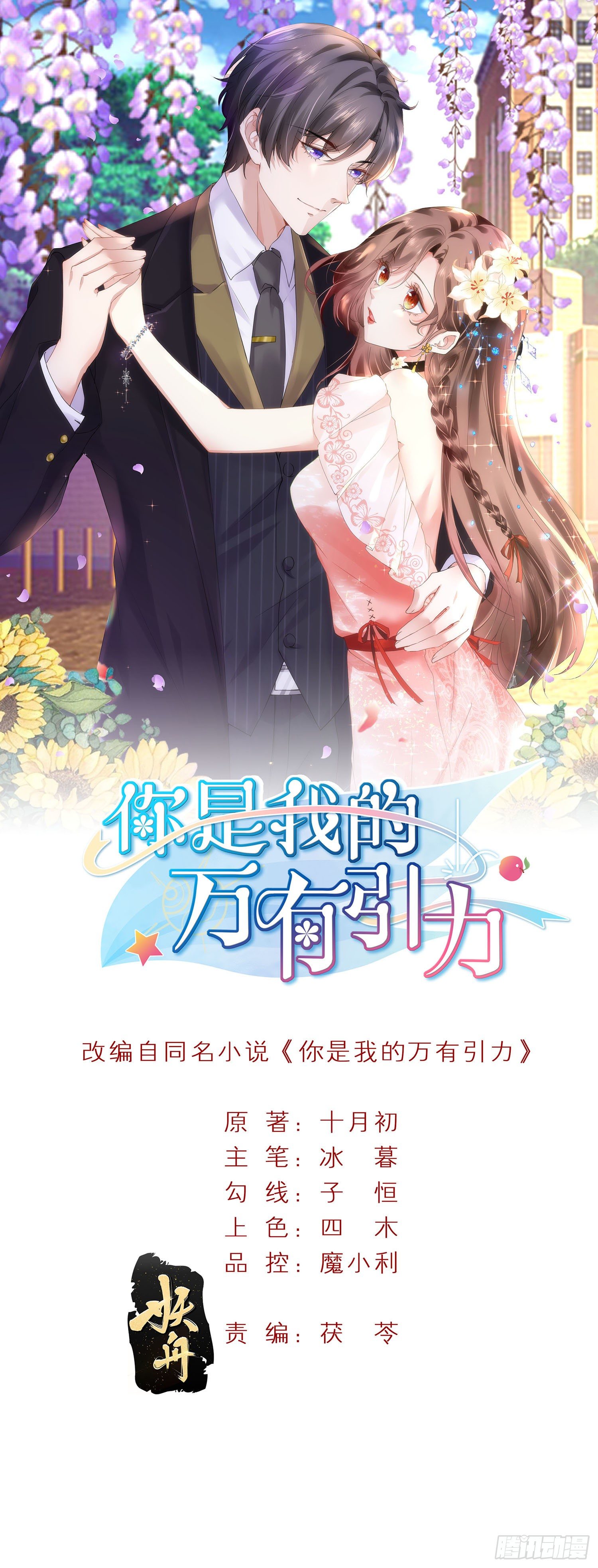 002 再多几次？-第3话