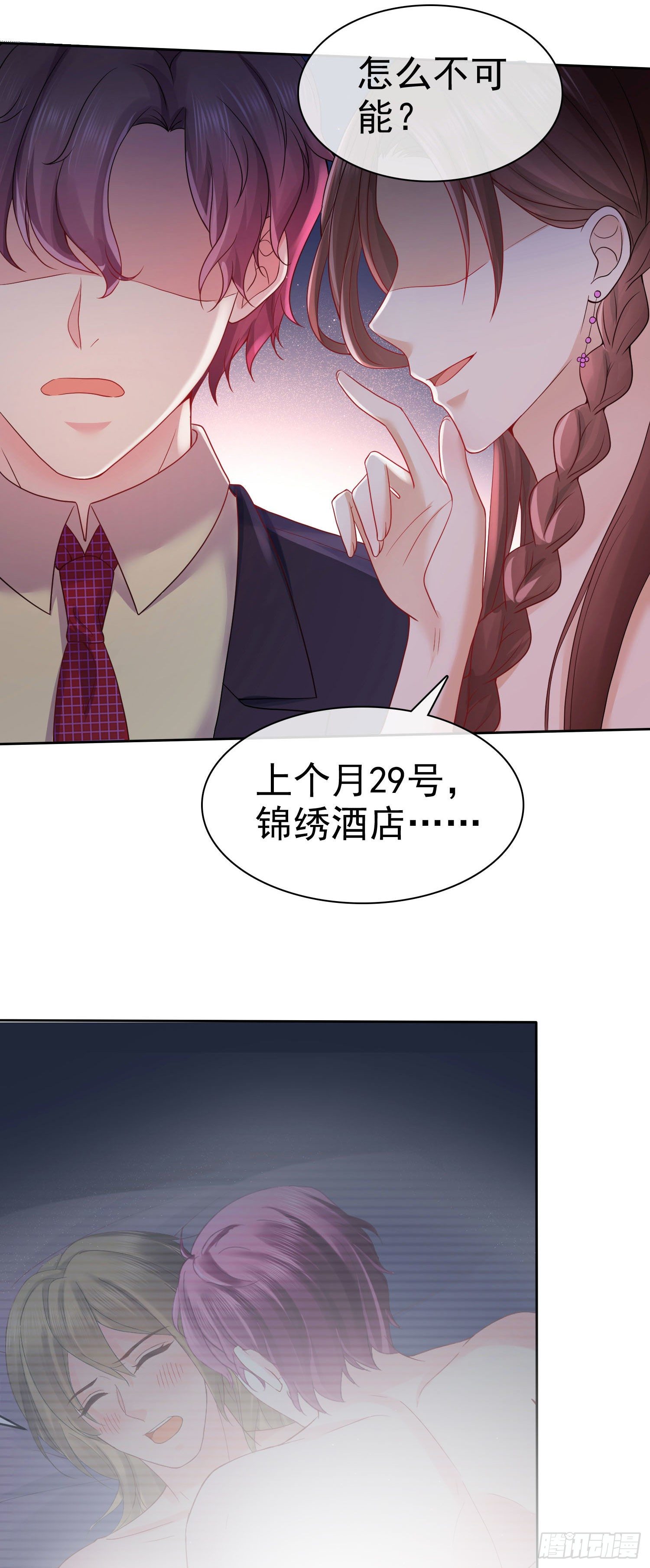 002 再多几次？-第3话