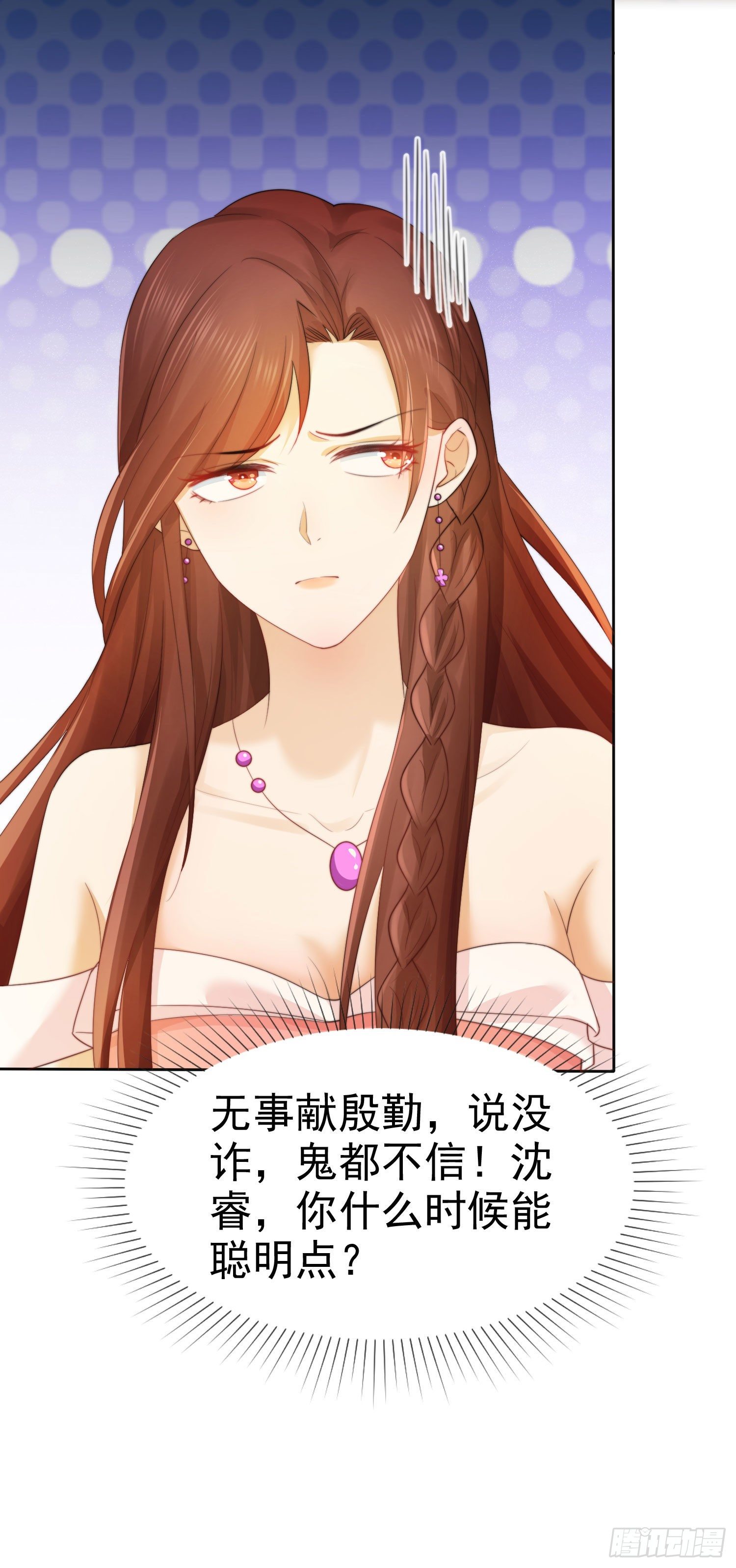 002 再多几次？-第3话