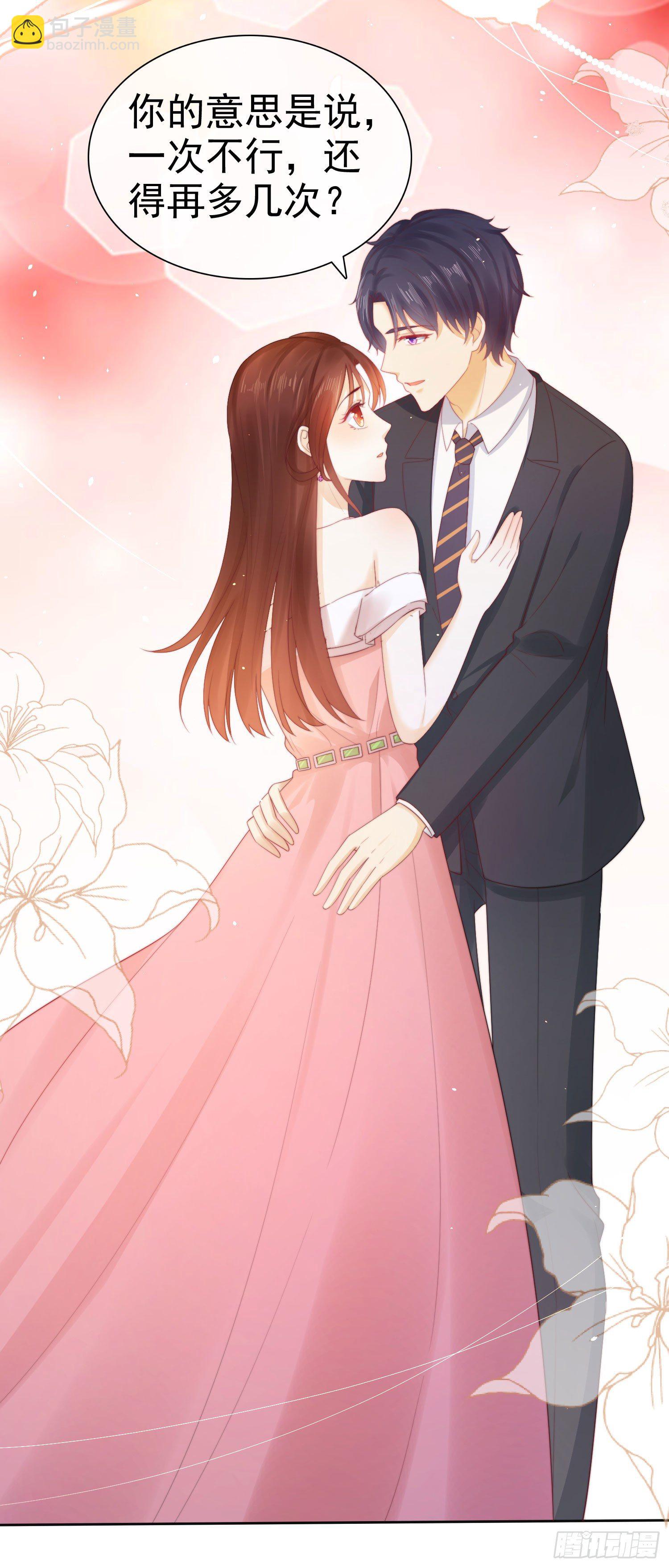 002 再多几次？-第3话