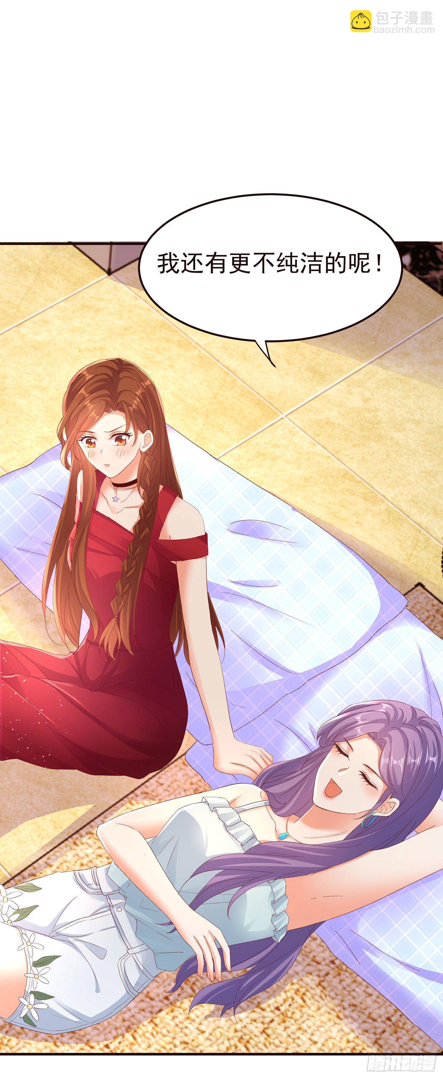 023 求榨干-第25话