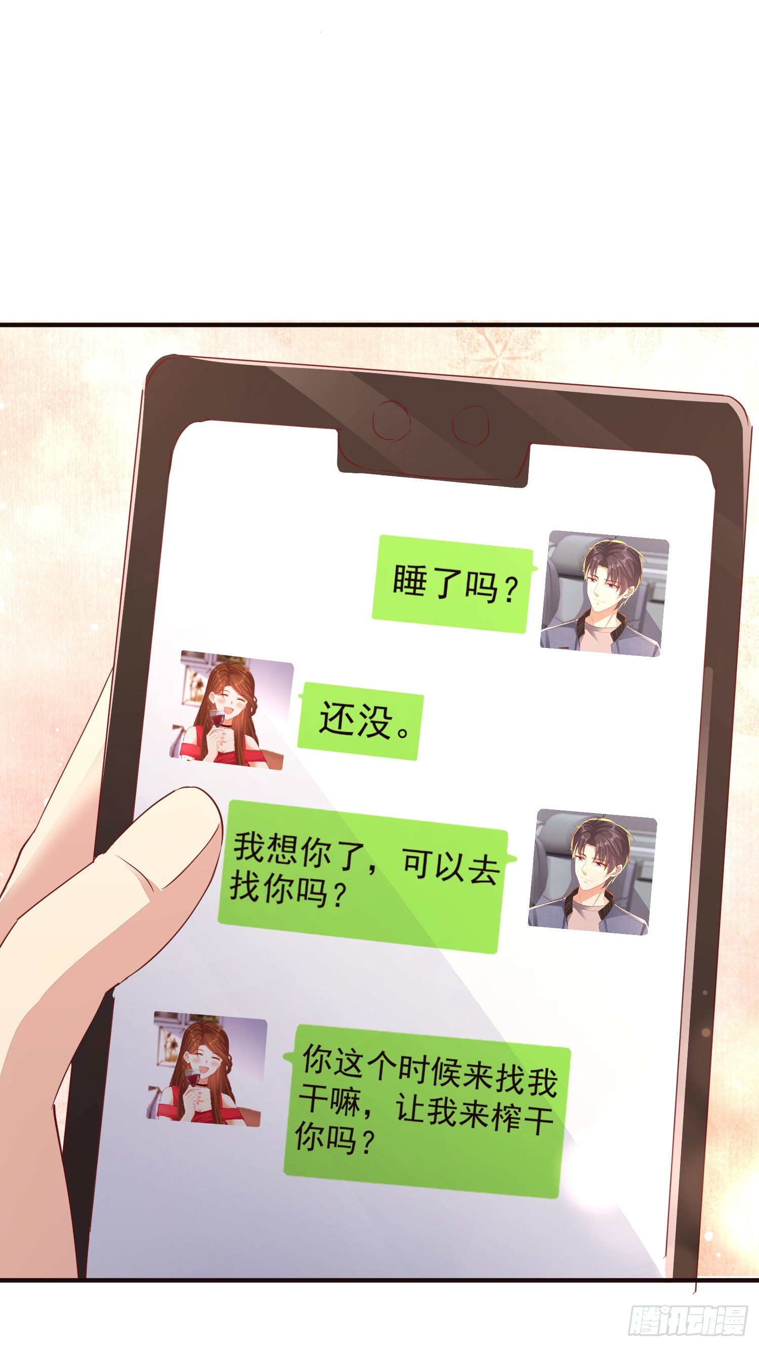 023 求榨干-第25话