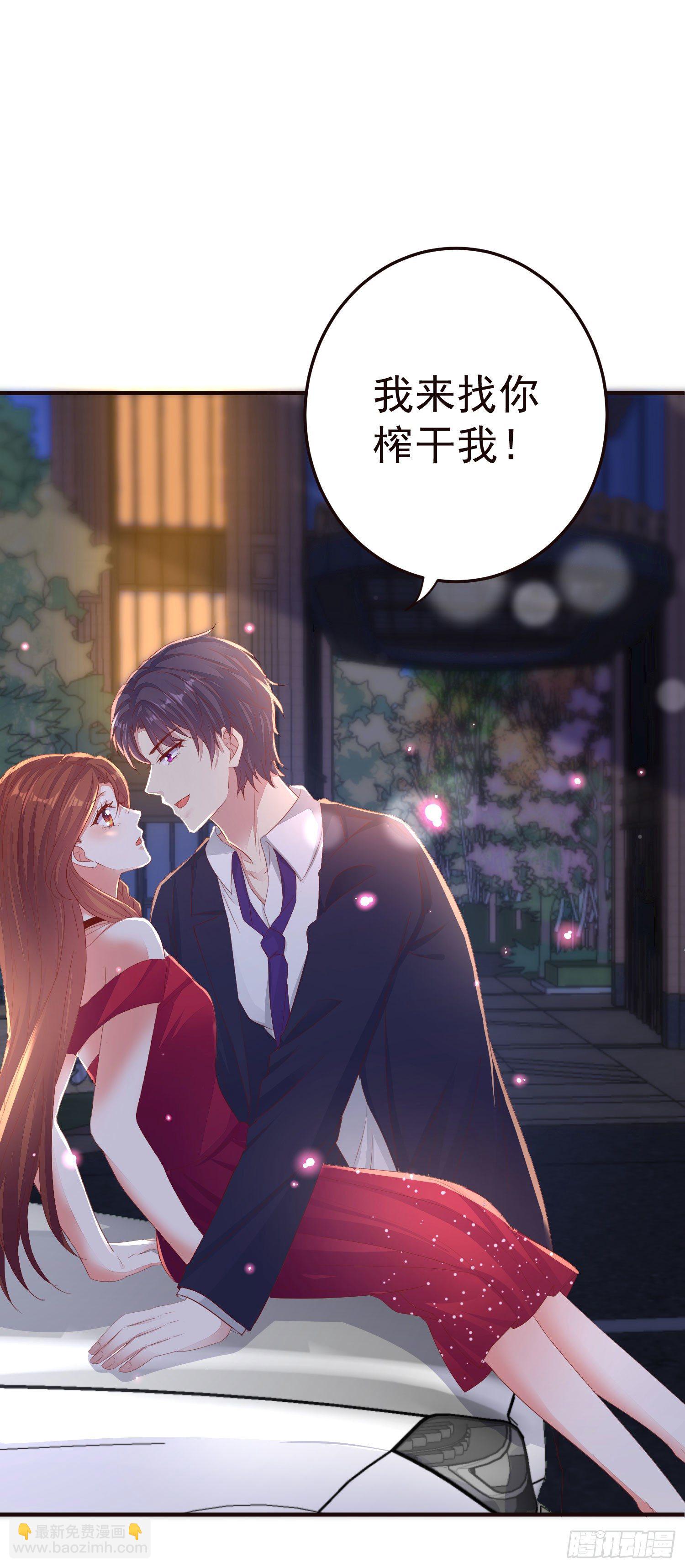 023 求榨干-第25话