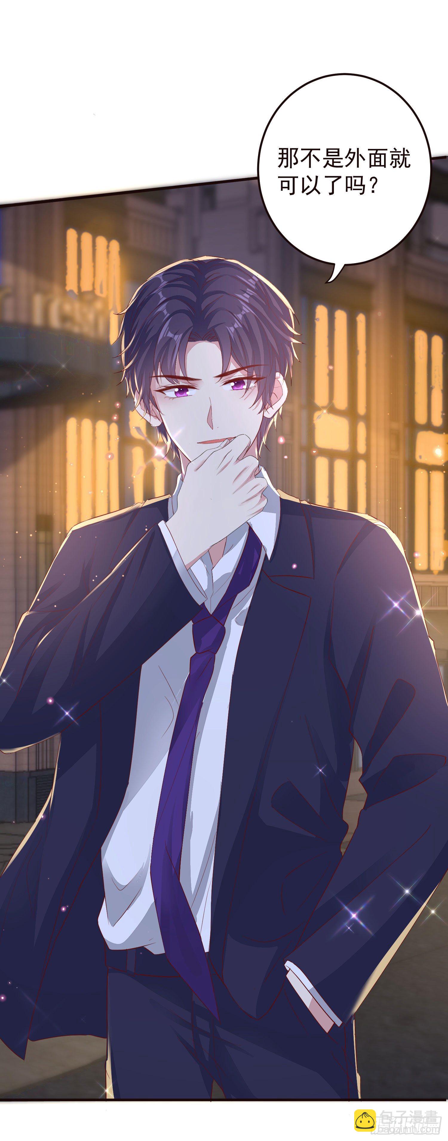 023 求榨干-第25话