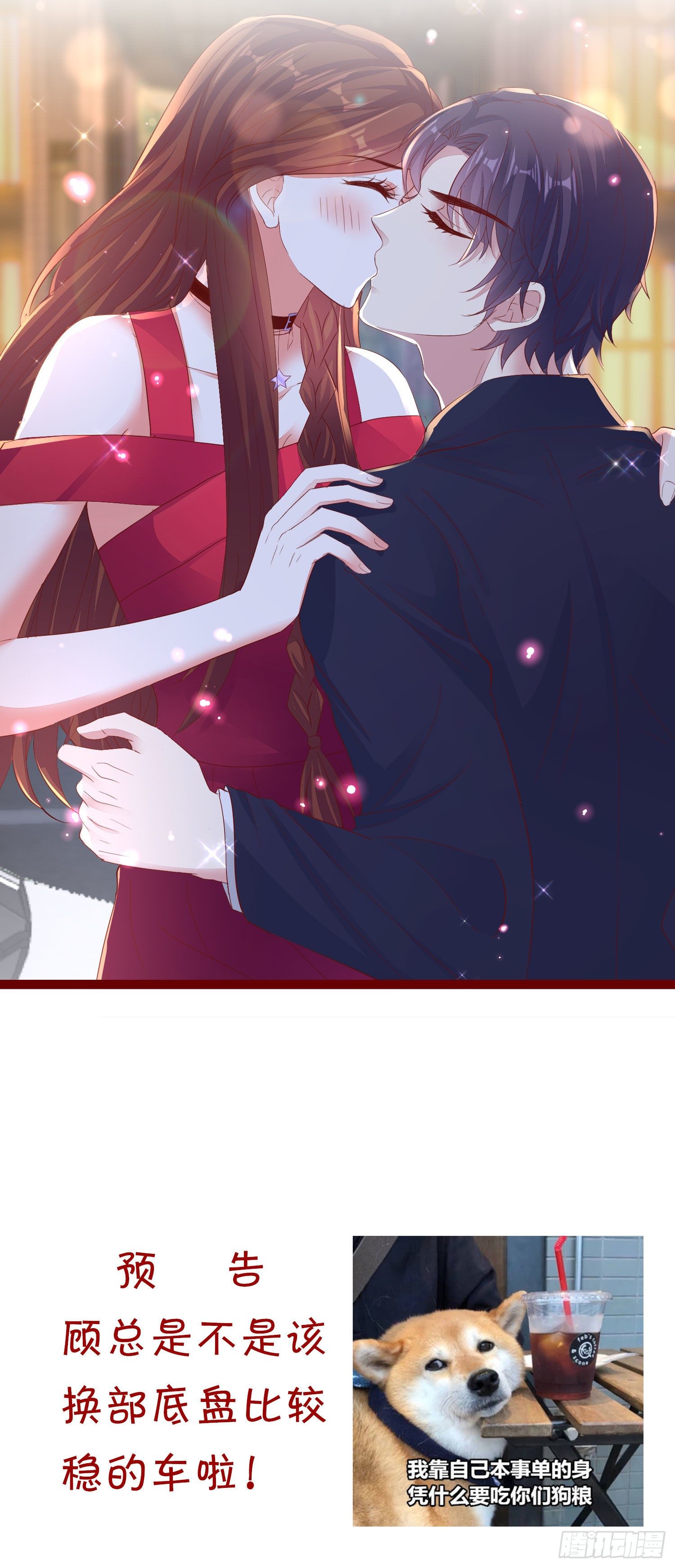 023 求榨干-第25话