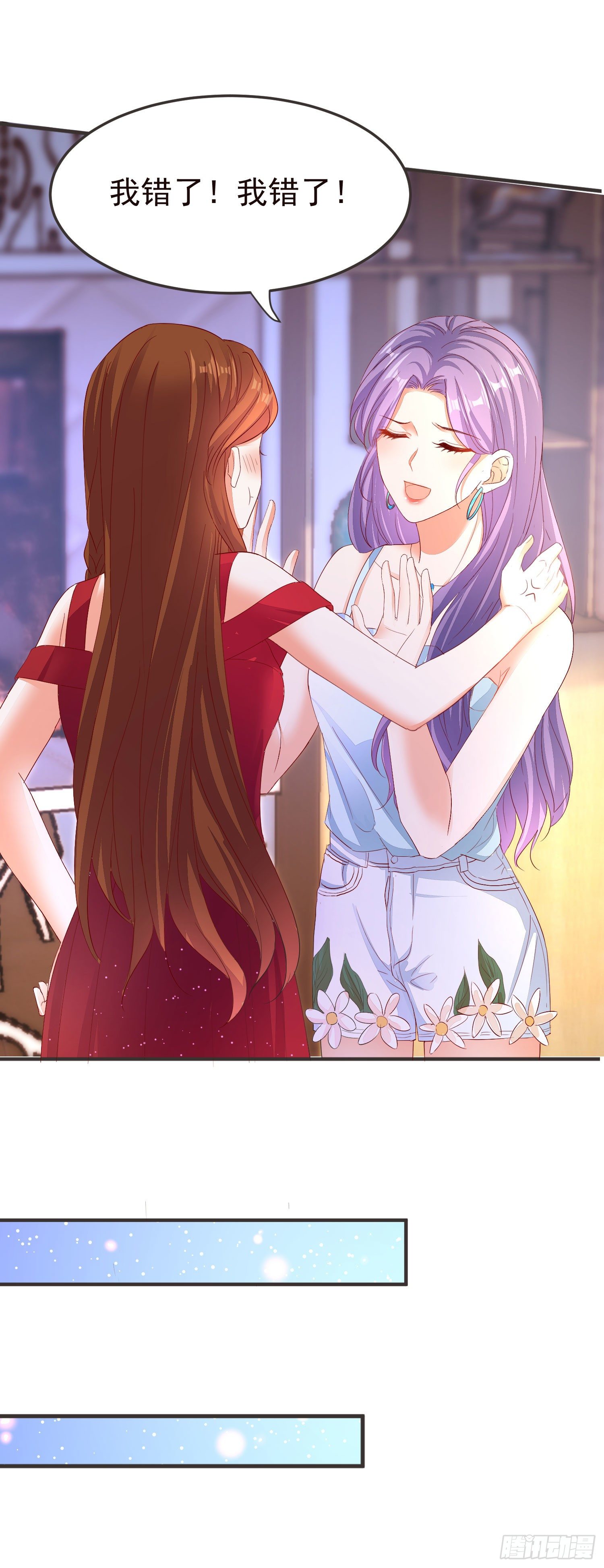 023 求榨干-第25话