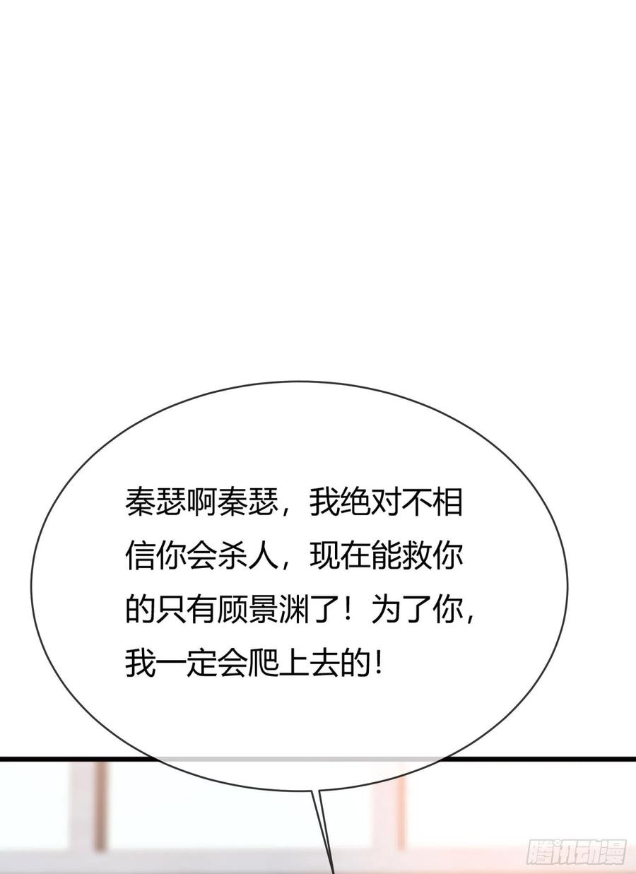 你是我的萬有引力 - 029 被岳母撞見的尷尬(1/2) - 6