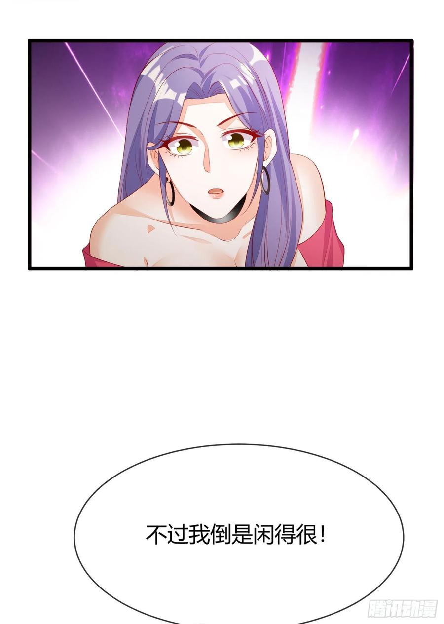 你是我的萬有引力 - 029 被岳母撞見的尷尬(1/2) - 1