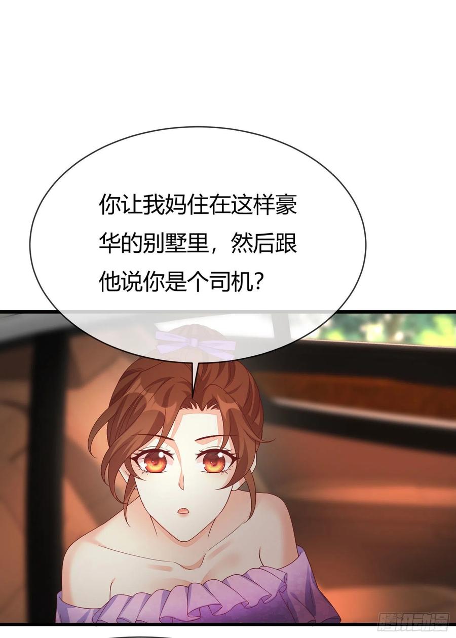 你是我的萬有引力 - 029 被岳母撞見的尷尬(1/2) - 6
