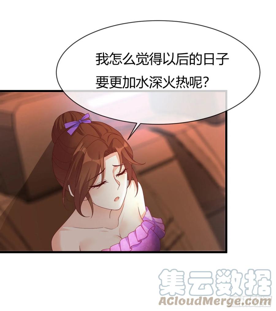 你是我的萬有引力 - 029 被岳母撞見的尷尬(1/2) - 8