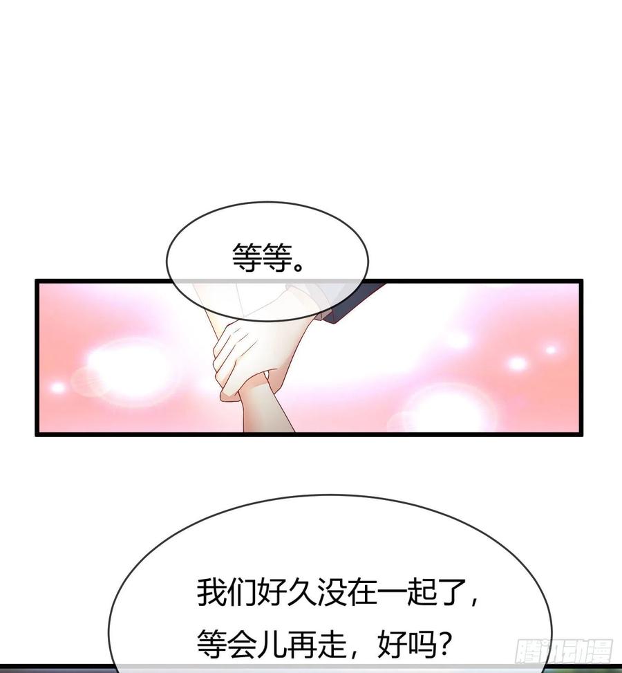 你是我的萬有引力 - 029 被岳母撞見的尷尬(1/2) - 2