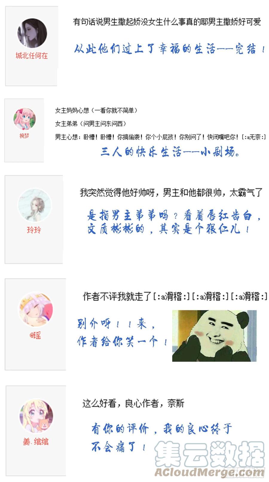 你是我的萬有引力 - 029 被岳母撞見的尷尬(1/2) - 1