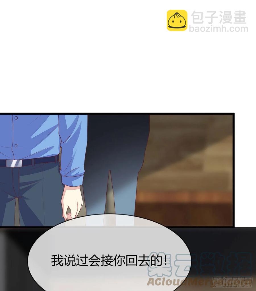 你是我的萬有引力 - 029 被岳母撞見的尷尬(1/2) - 7