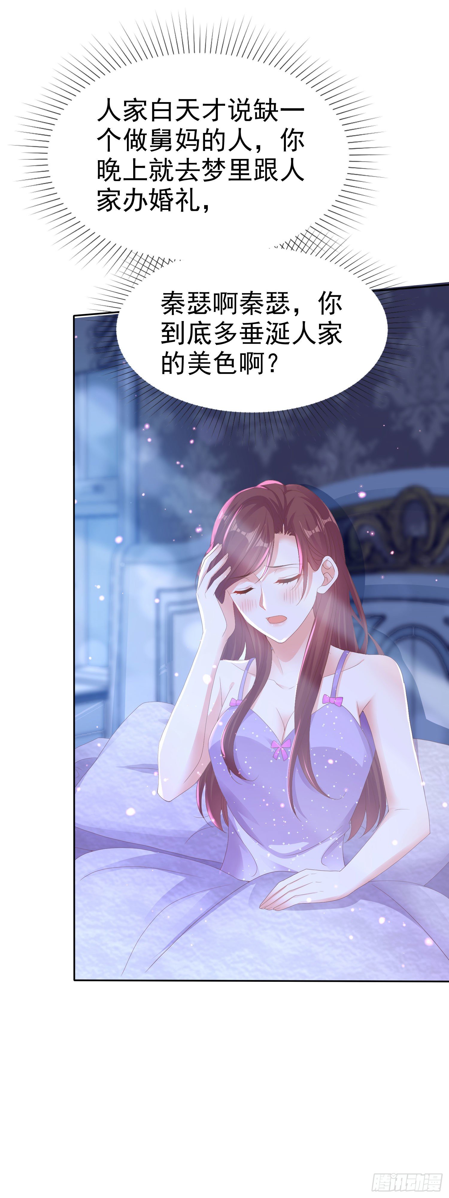 008 怀孕？你确定？-第9话