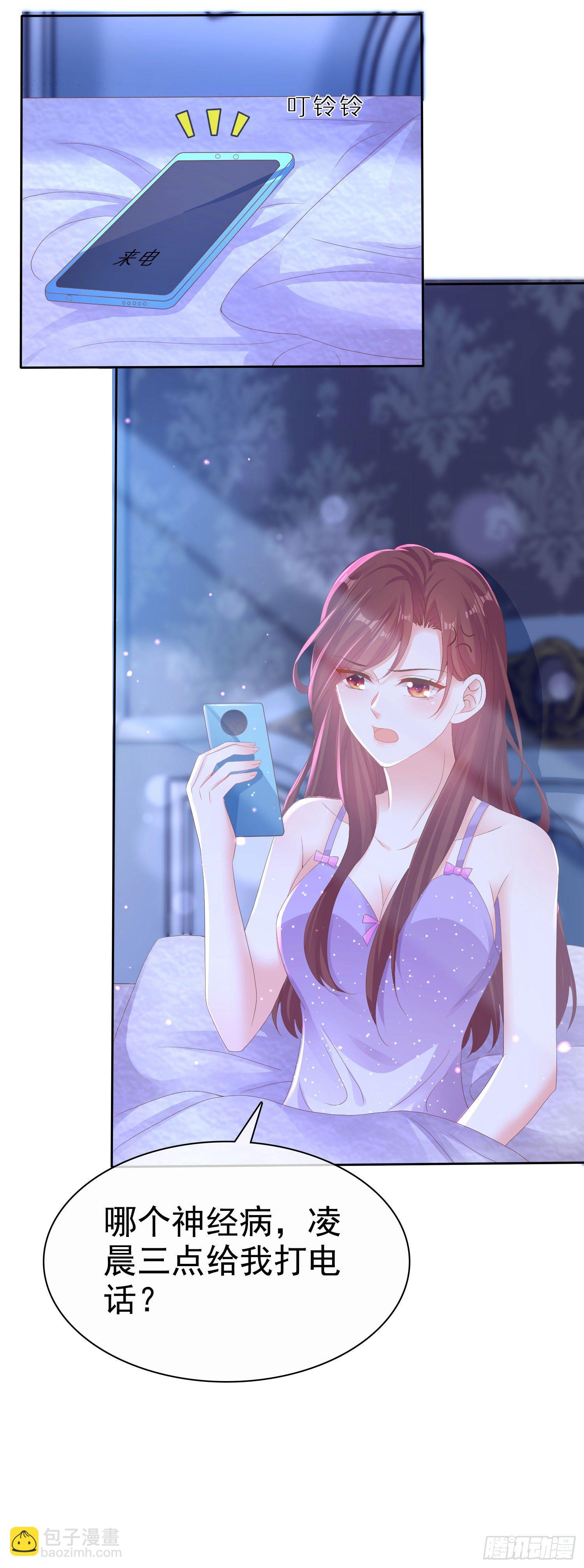 008 怀孕？你确定？-第9话