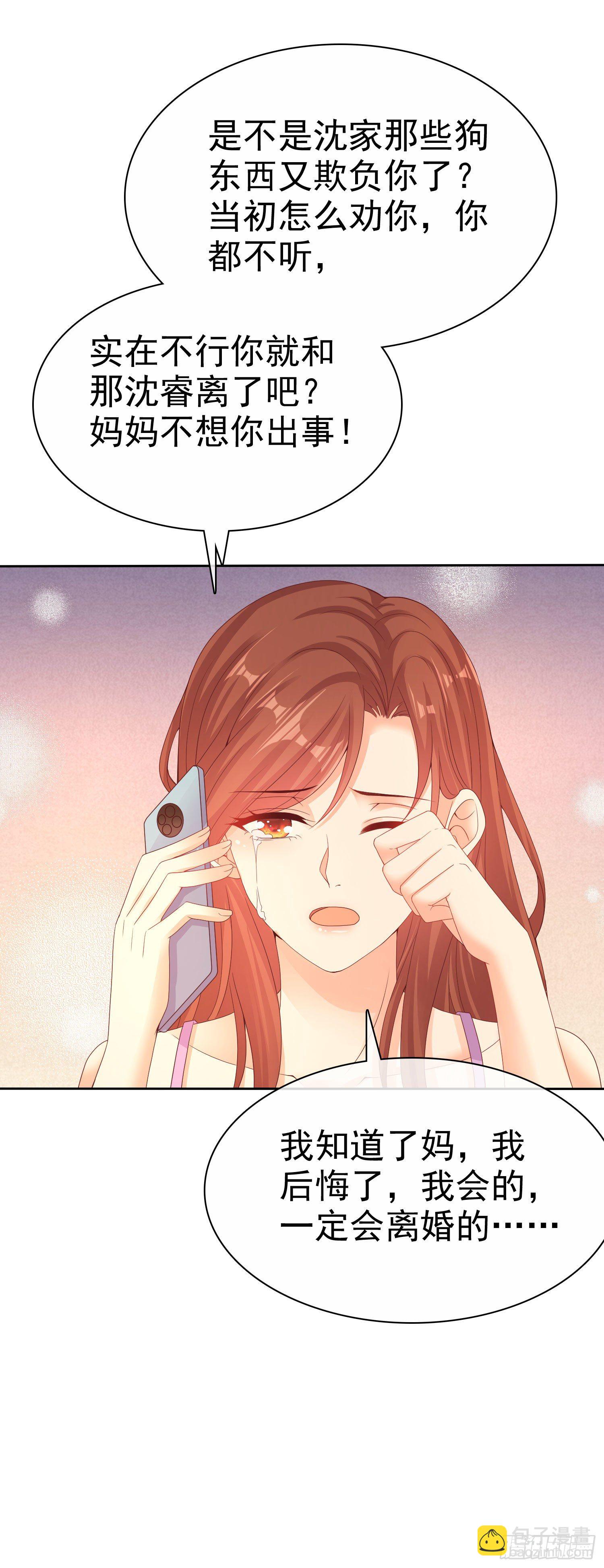 008 怀孕？你确定？-第9话