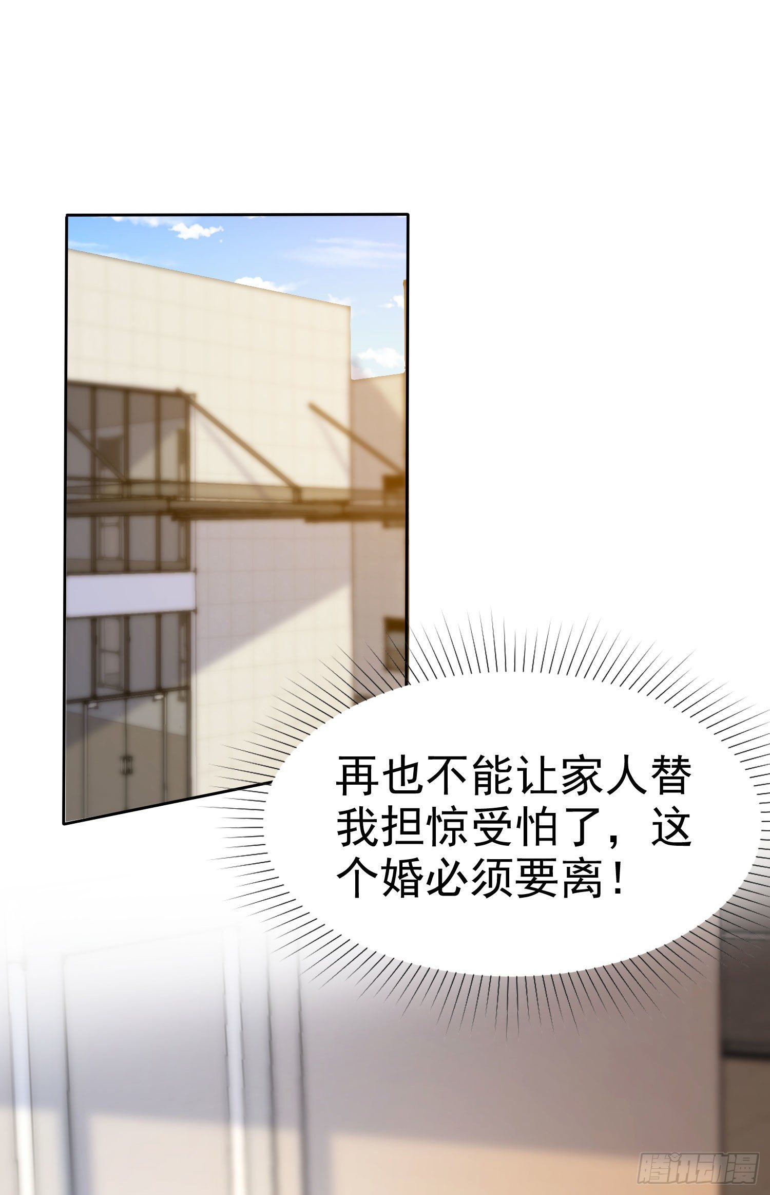 008 怀孕？你确定？-第9话