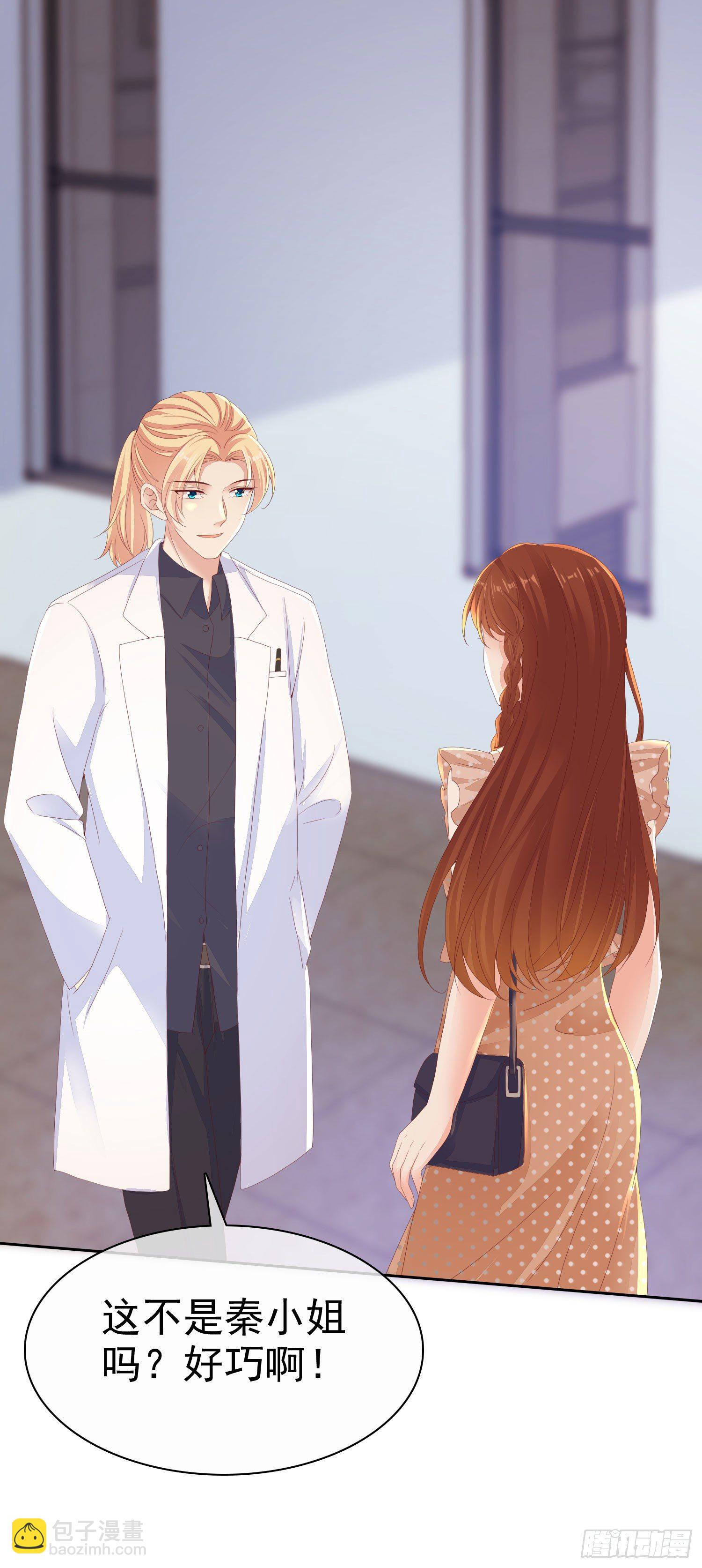 008 怀孕？你确定？-第9话