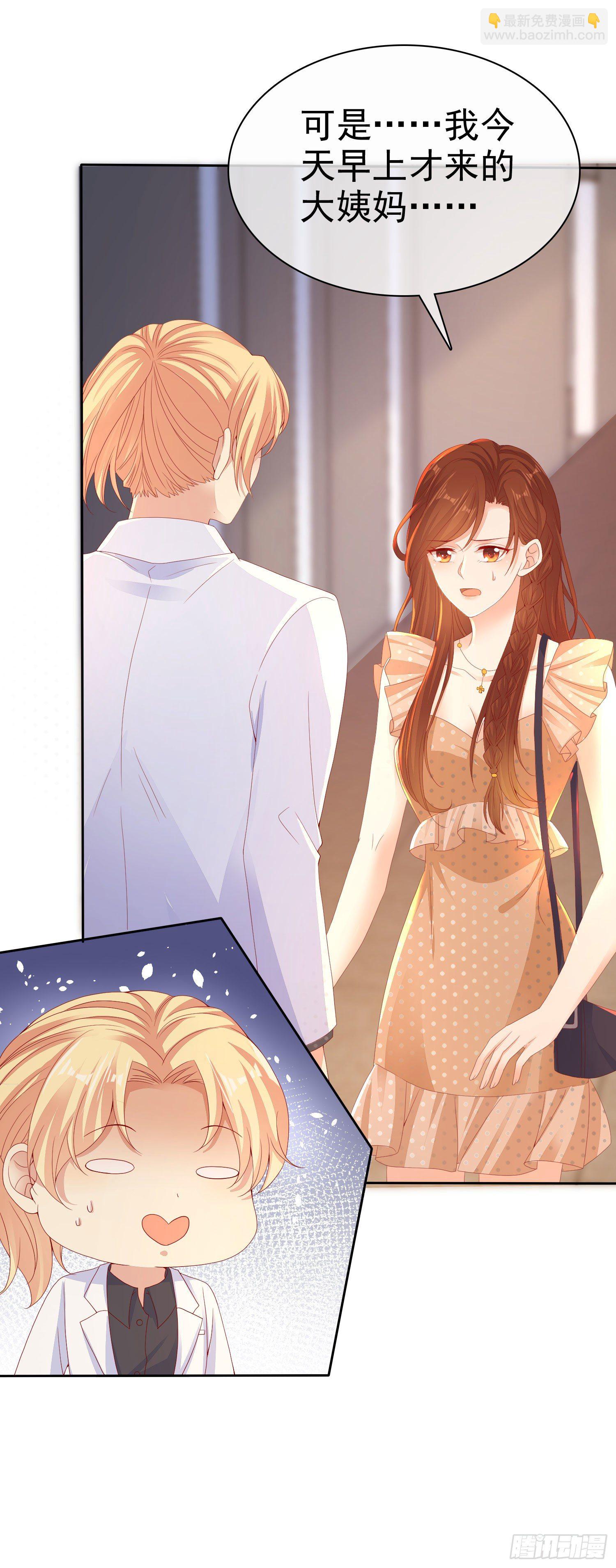 008 怀孕？你确定？-第9话